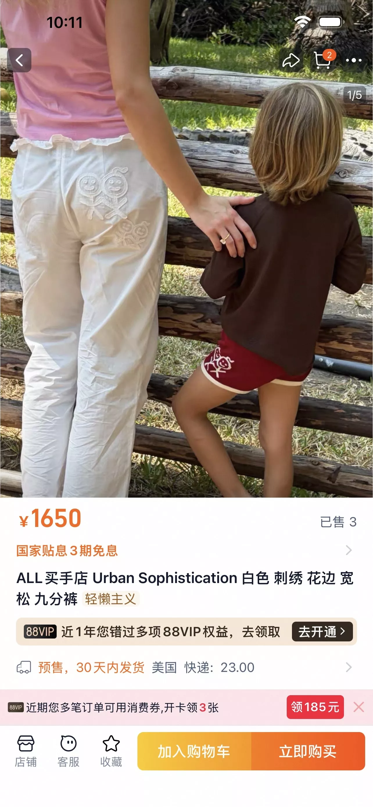 어반소피스티케이션 화이트 자수 프릴 크롭 팬츠 상세 이미지 19