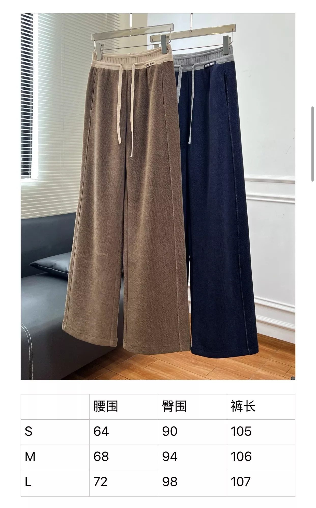 미우미우 배색 허리 코듀로이 와이드 팬츠 상세 이미지 25