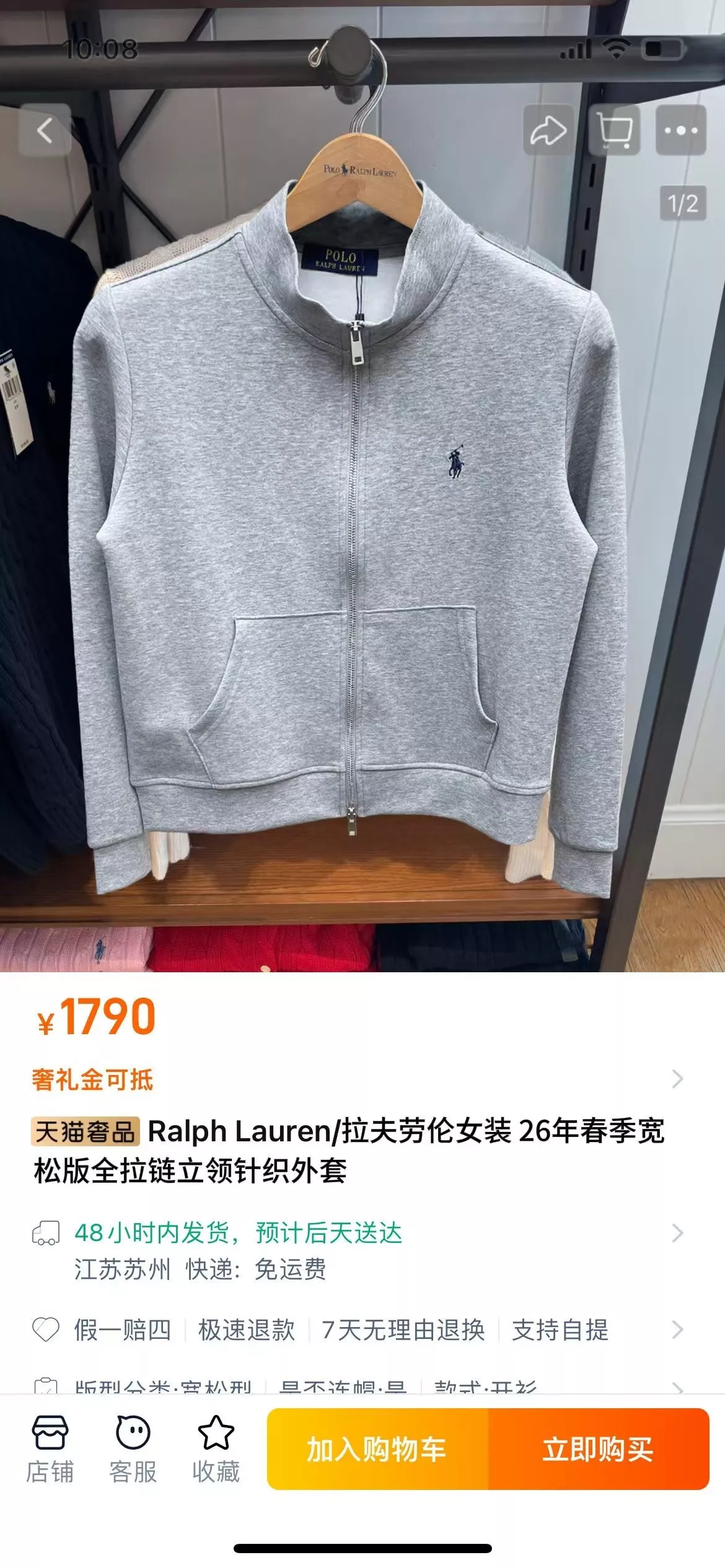 랄프로렌 자수 코튼 혼방 하프집업 재킷 상세 이미지 5