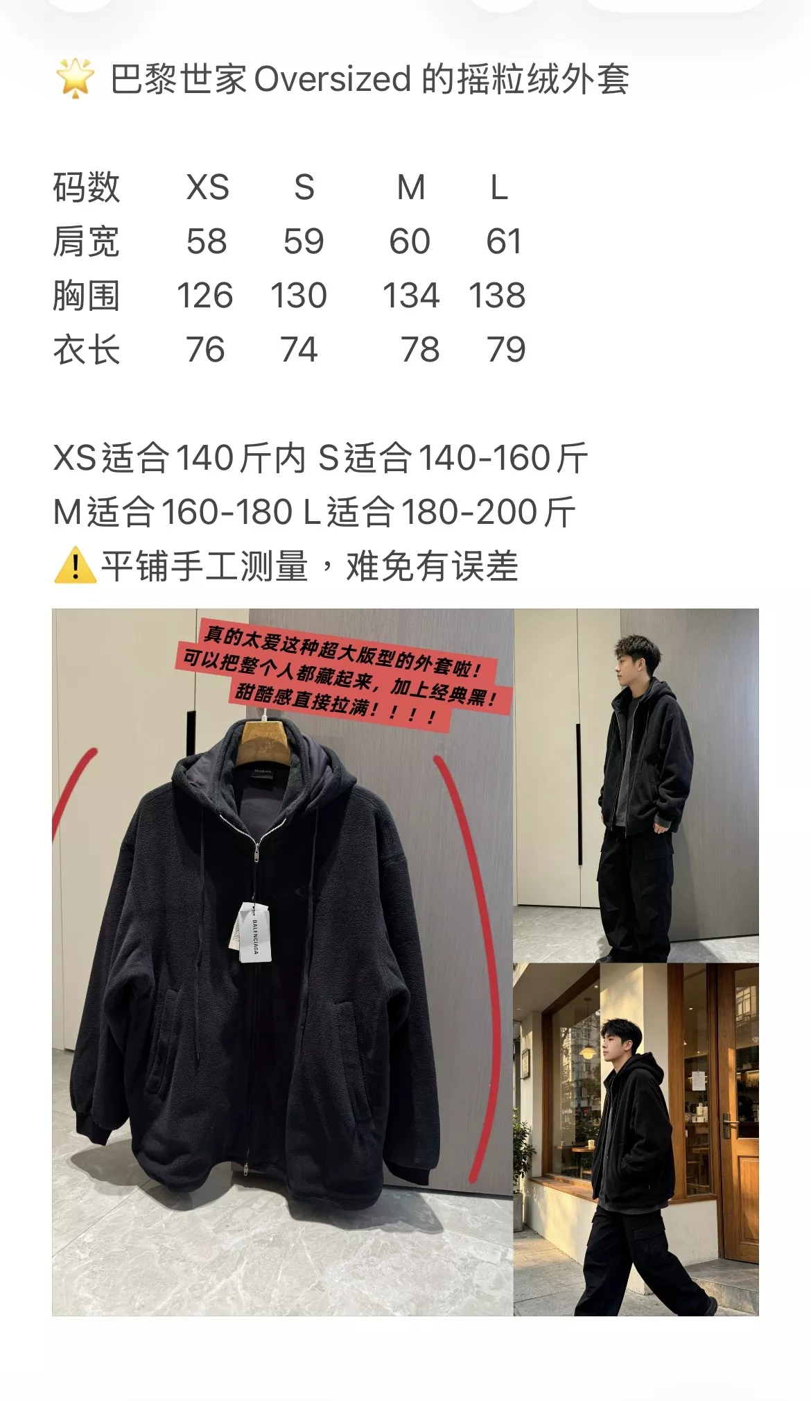 발렌시아가 오버사이즈 로고 자수 플리스 재킷 상세 이미지 46