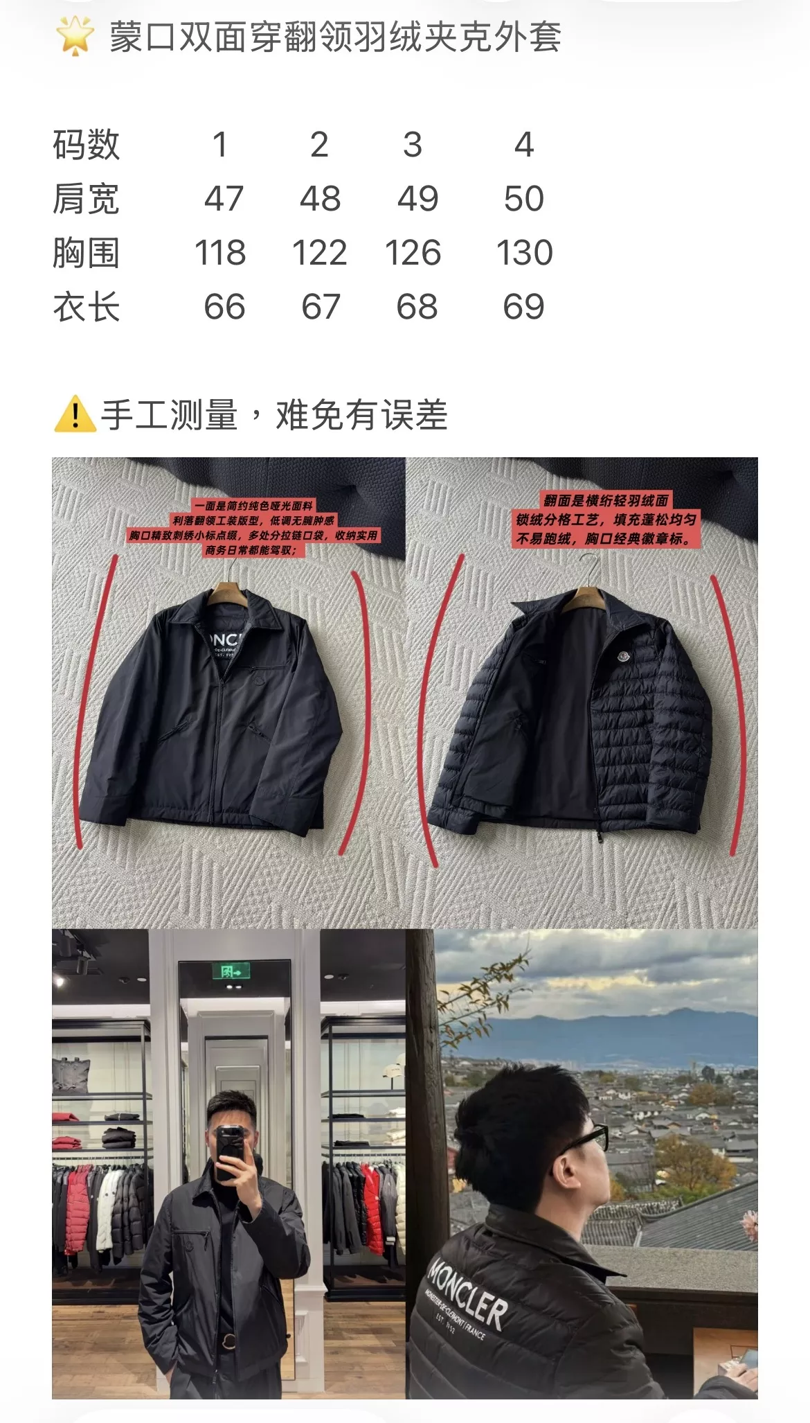 몽클레어 양면 경량 거위털 카라 패딩 재킷 상세 이미지 73
