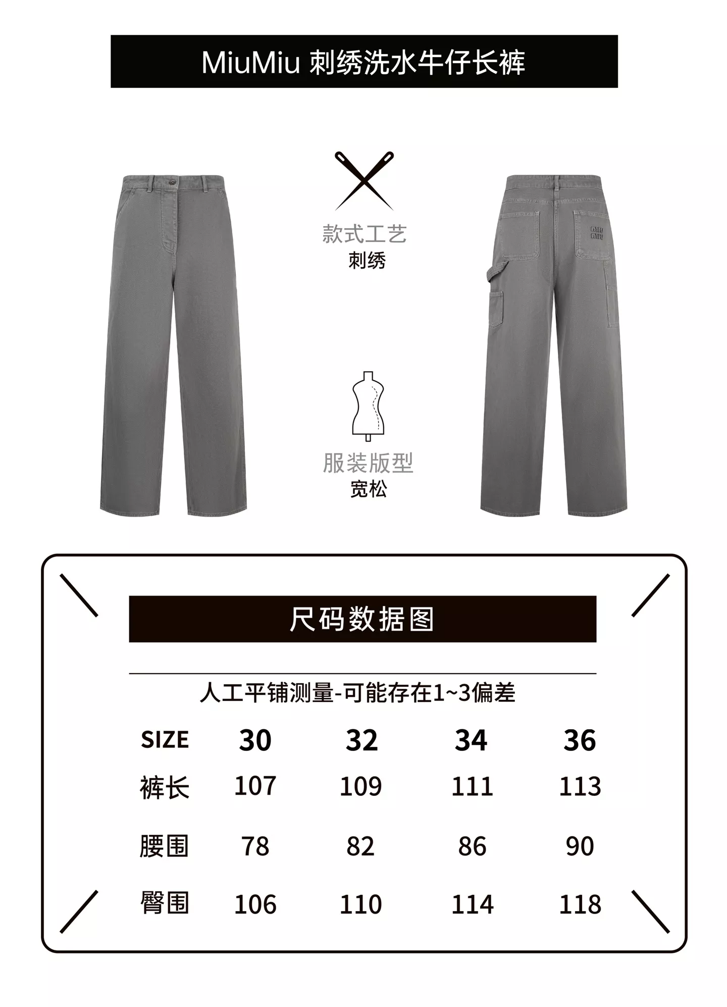 미우미우 자수 워싱 빈티지 데님 팬츠 상세 이미지 22