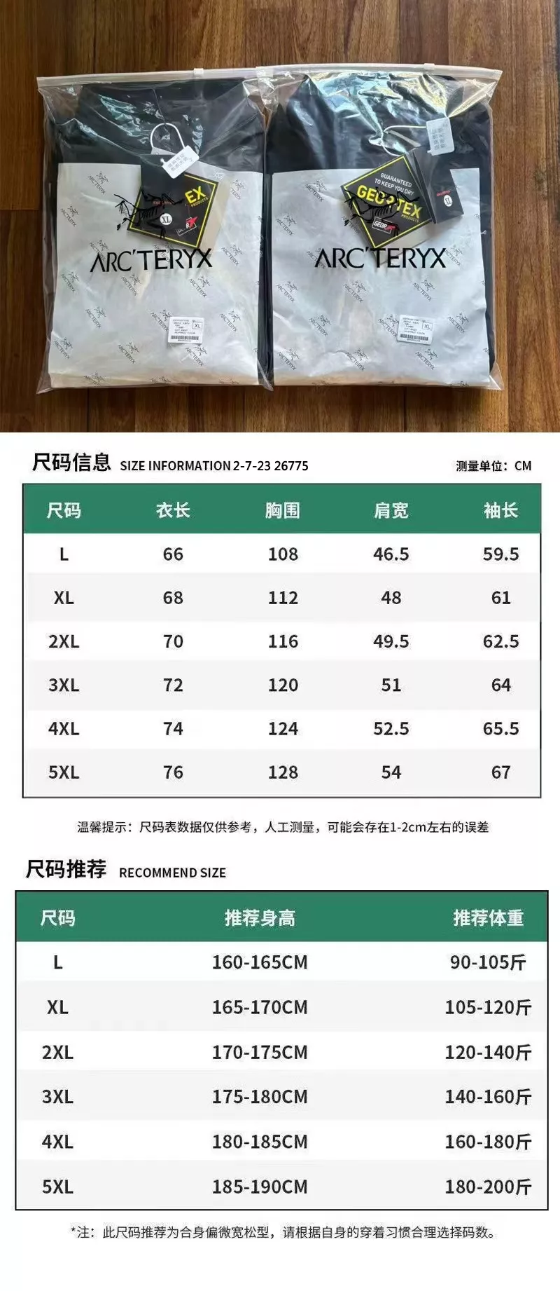 아크테릭스 스탠드 칼라 방풍 방수 소프트쉘 재킷 상세 이미지 15