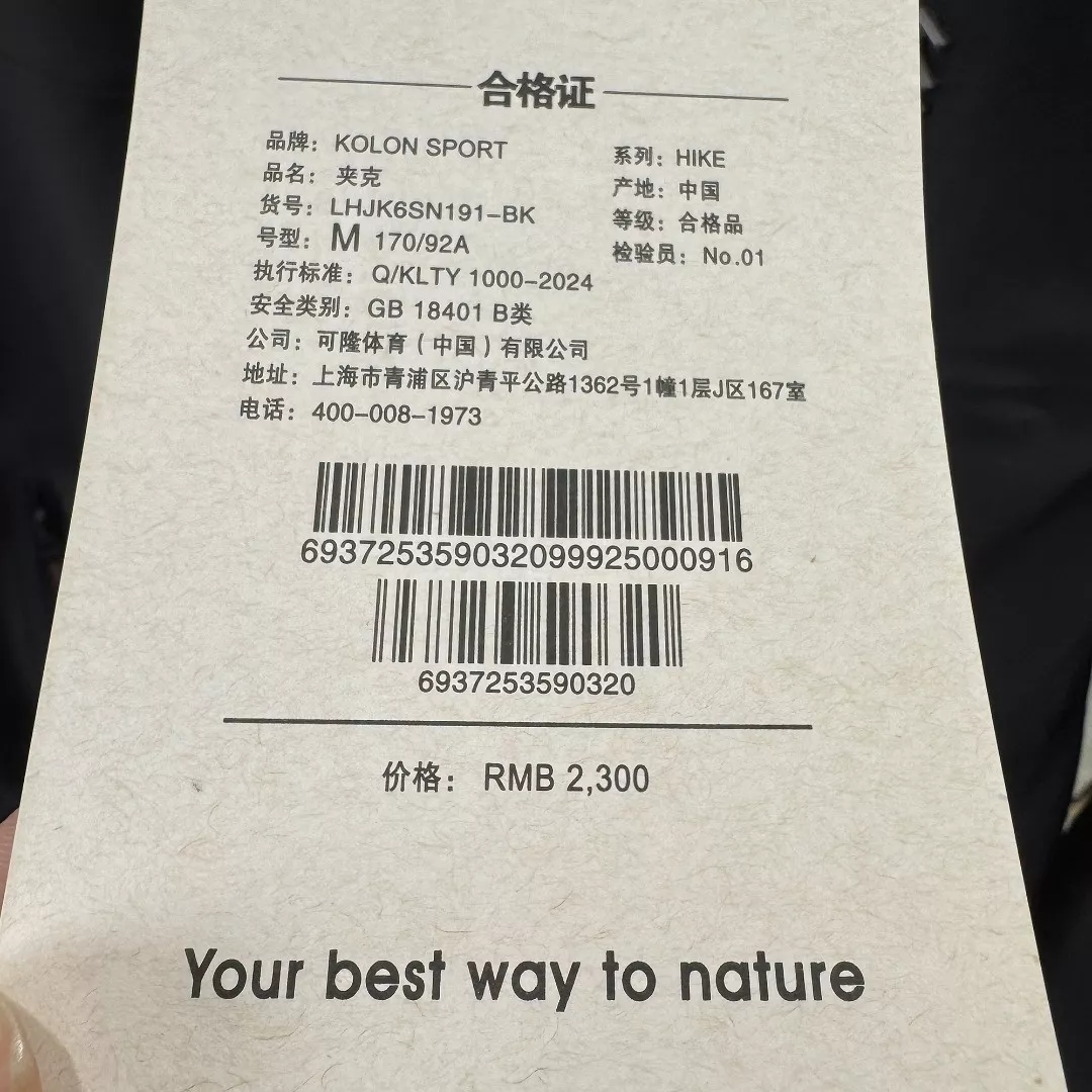 코오롱스포츠 방수 방풍 압접 소프트쉘 재킷 상세 이미지 28