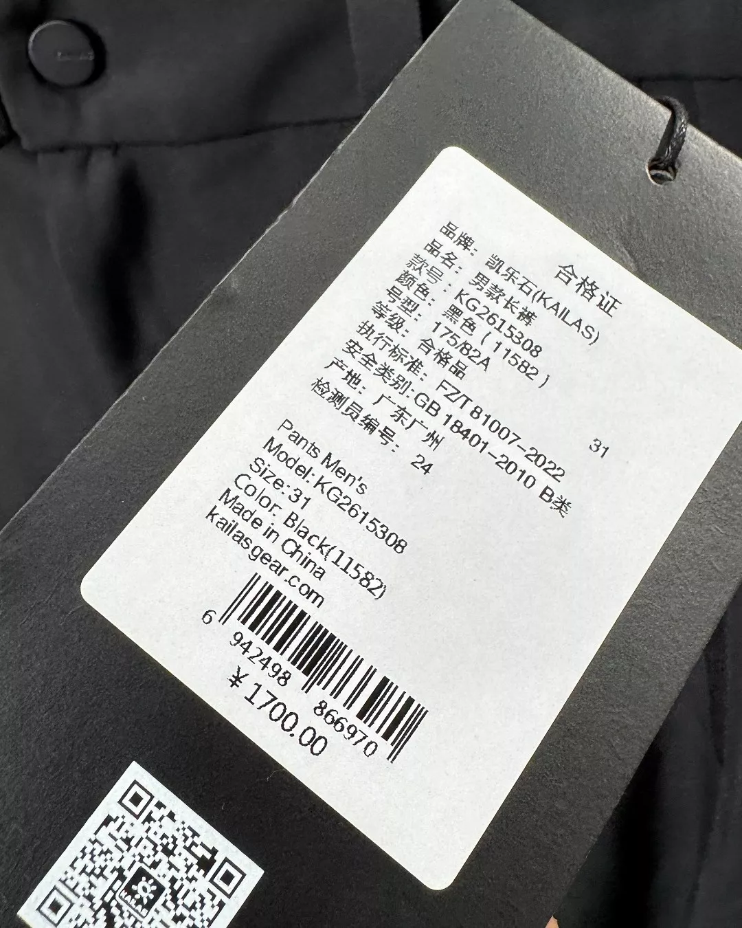 카일라스 코듀라 내마모 통기성 일자 팬츠 상세 이미지 9