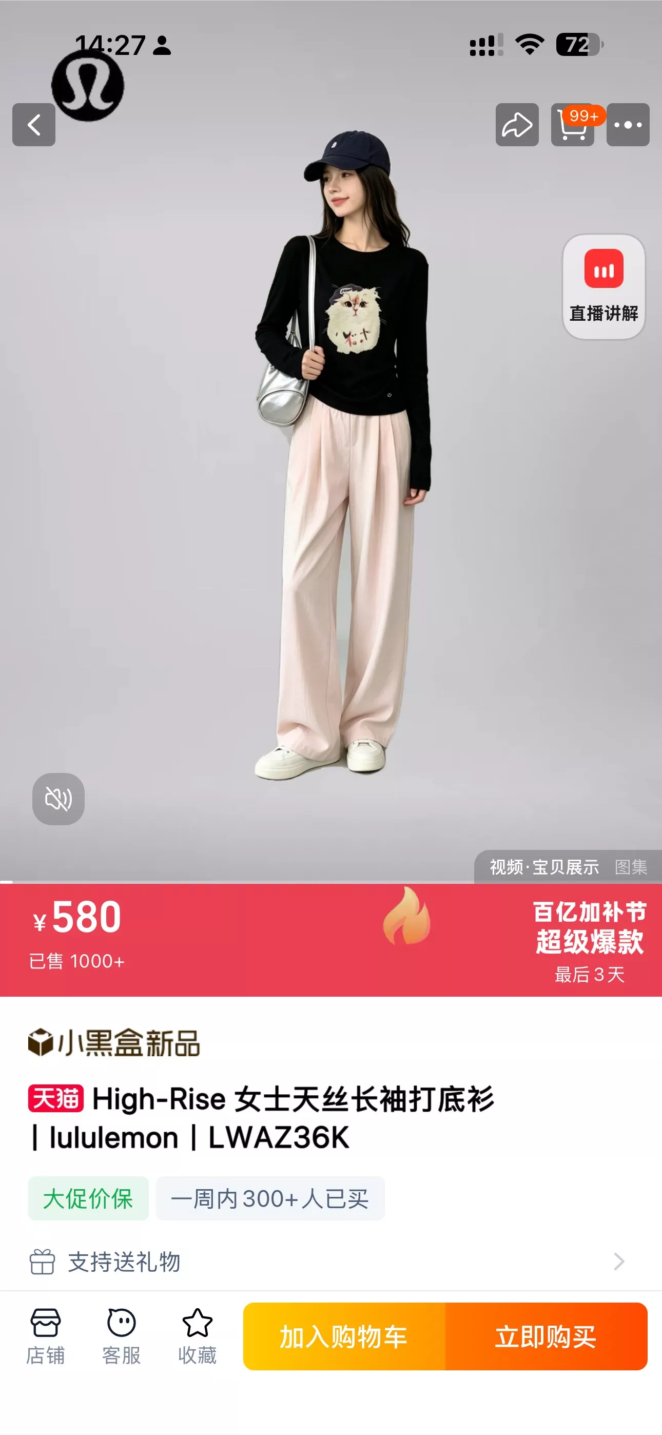 룰루레몬 고양이 프린트 텐셀 긴소매 티셔츠 상세 이미지 19