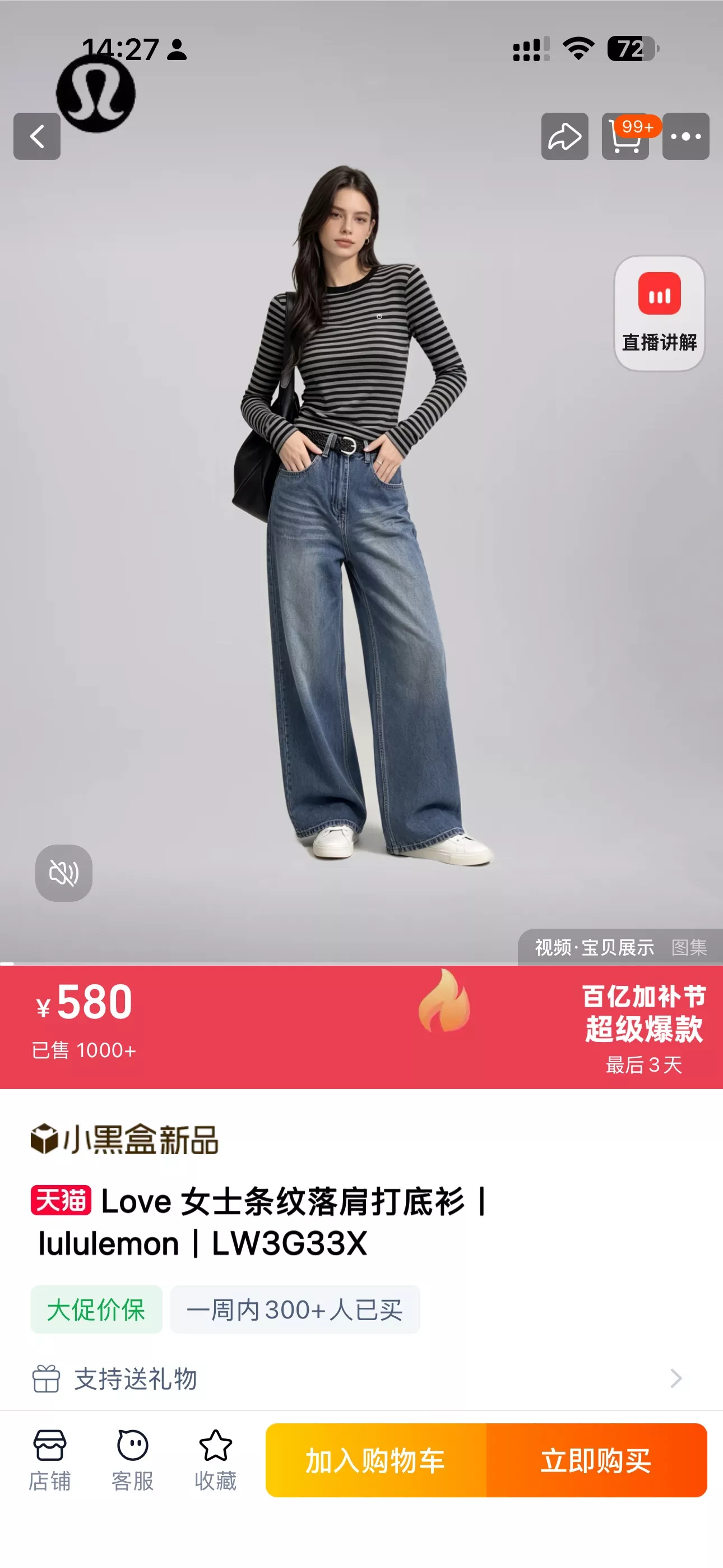 룰루레몬 스트라이프 코튼 드롭숄더 티셔츠 상세 이미지 19