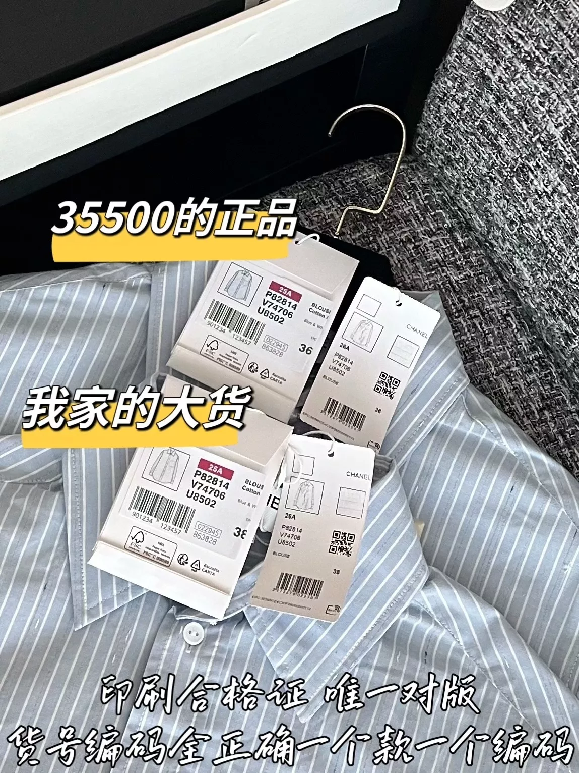 샤넬 스트라이프 삼방 원단 긴소매 셔츠 상세 이미지 8