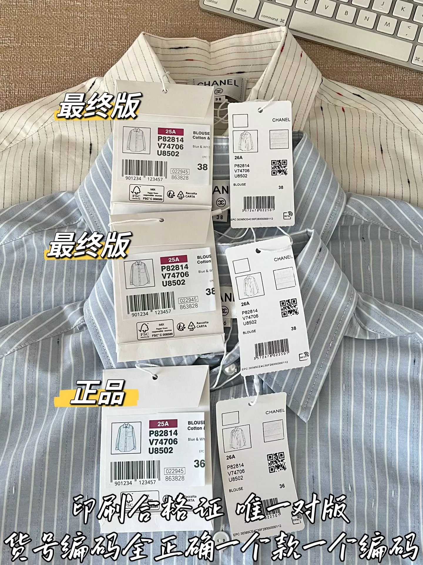 샤넬 스트라이프 삼방 원단 긴소매 셔츠 상세 이미지 67