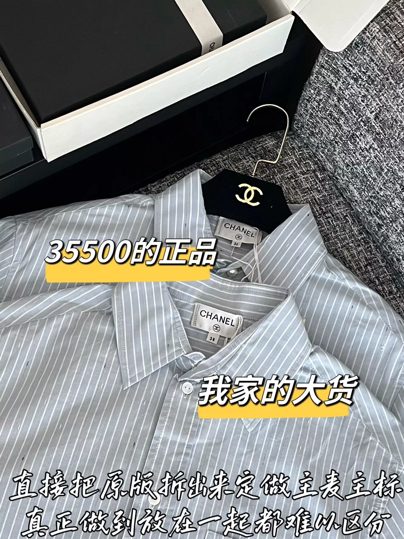 샤넬 스트라이프 삼방 원단 긴소매 셔츠 상세 이미지 4