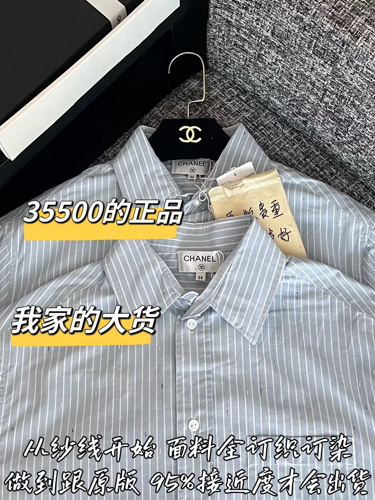 샤넬 스트라이프 삼방 원단 긴소매 셔츠 상세 이미지 2