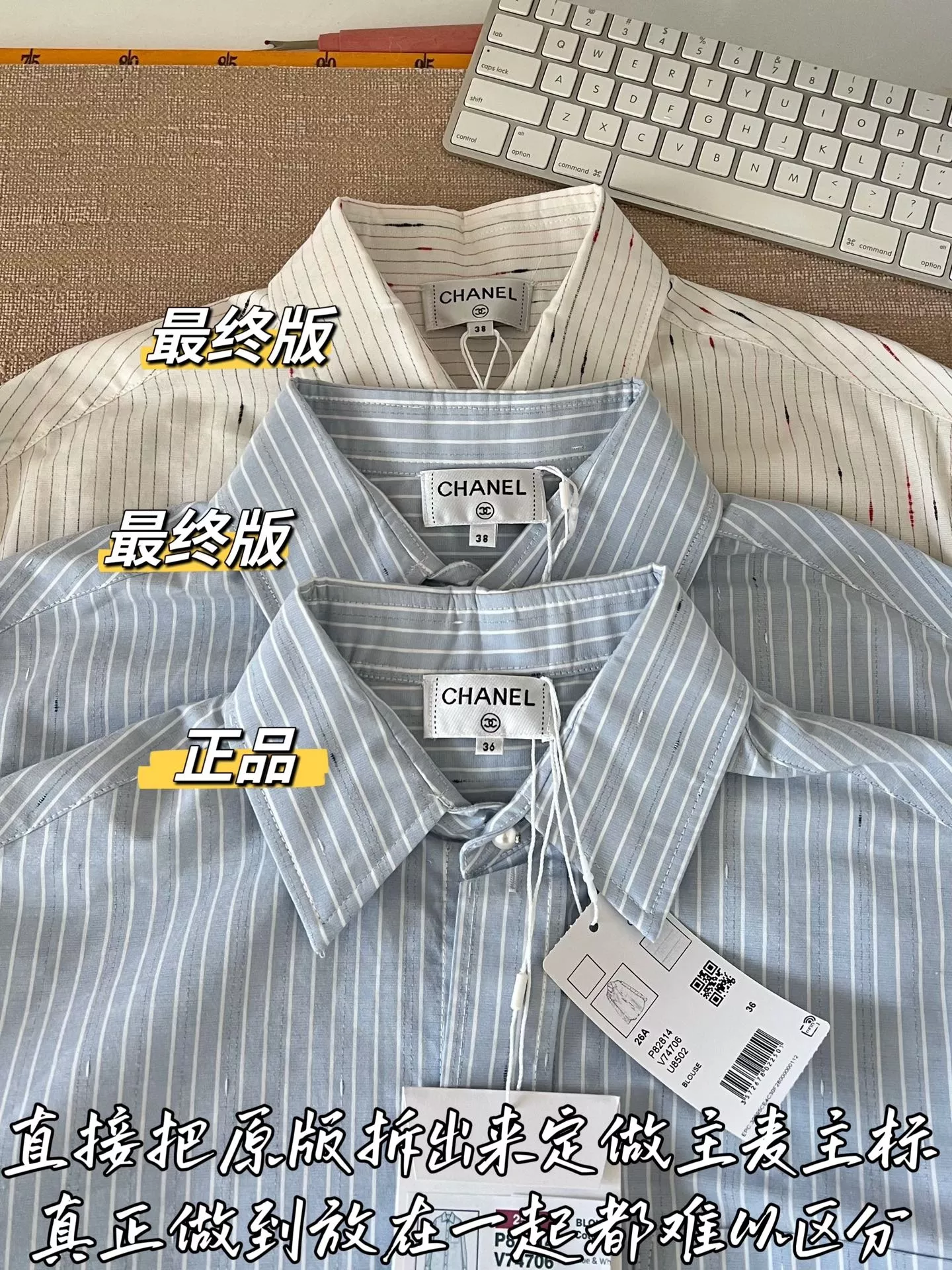 샤넬 스트라이프 삼방 원단 긴소매 셔츠 상세 이미지 66