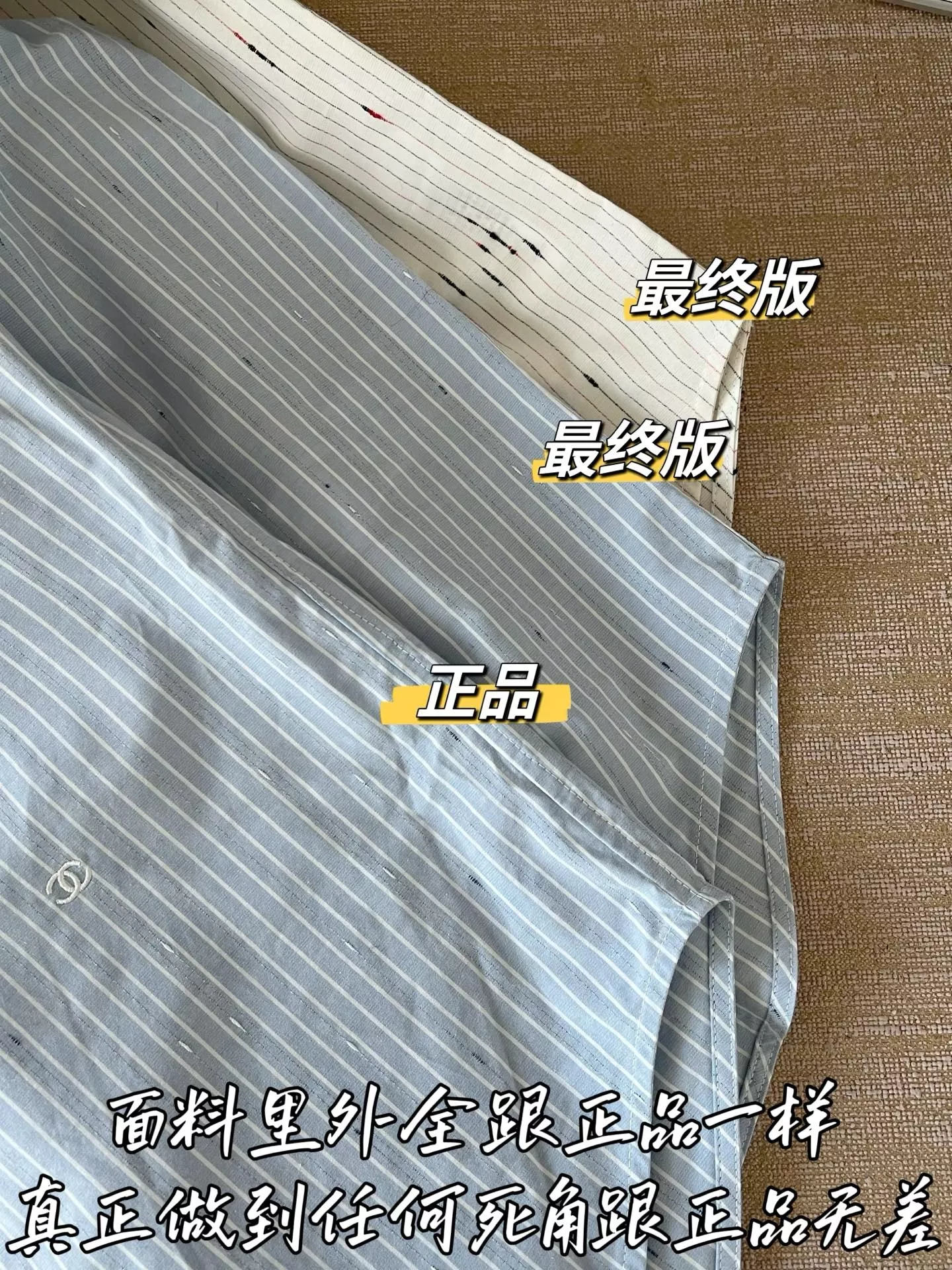 샤넬 스트라이프 삼방 원단 긴소매 셔츠 상세 이미지 69