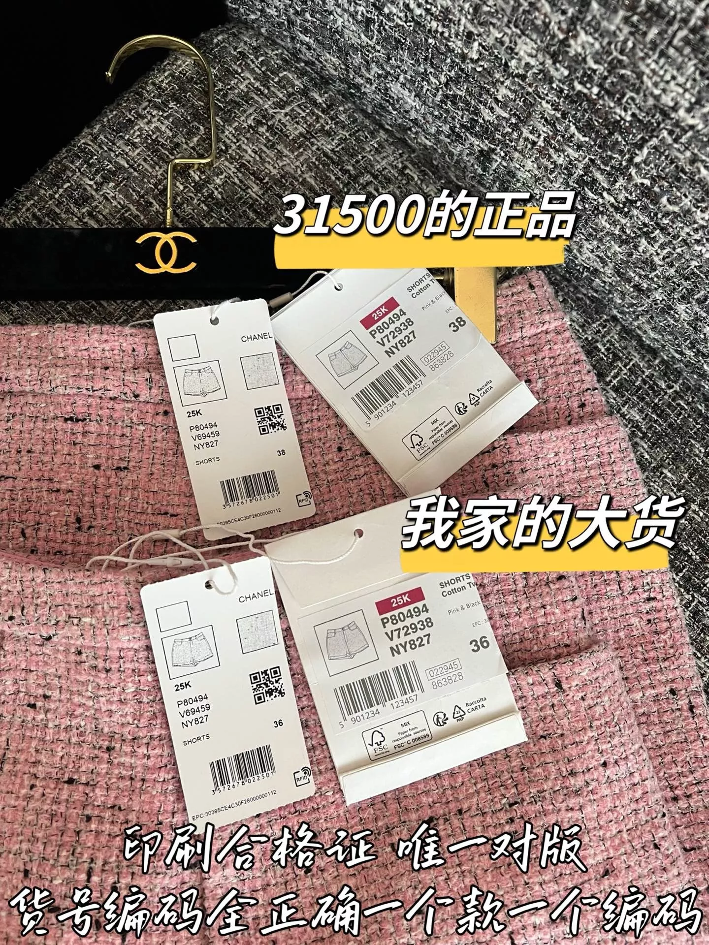 샤넬 트위드 메리노 울 쇼트 팬츠 상세 이미지 8