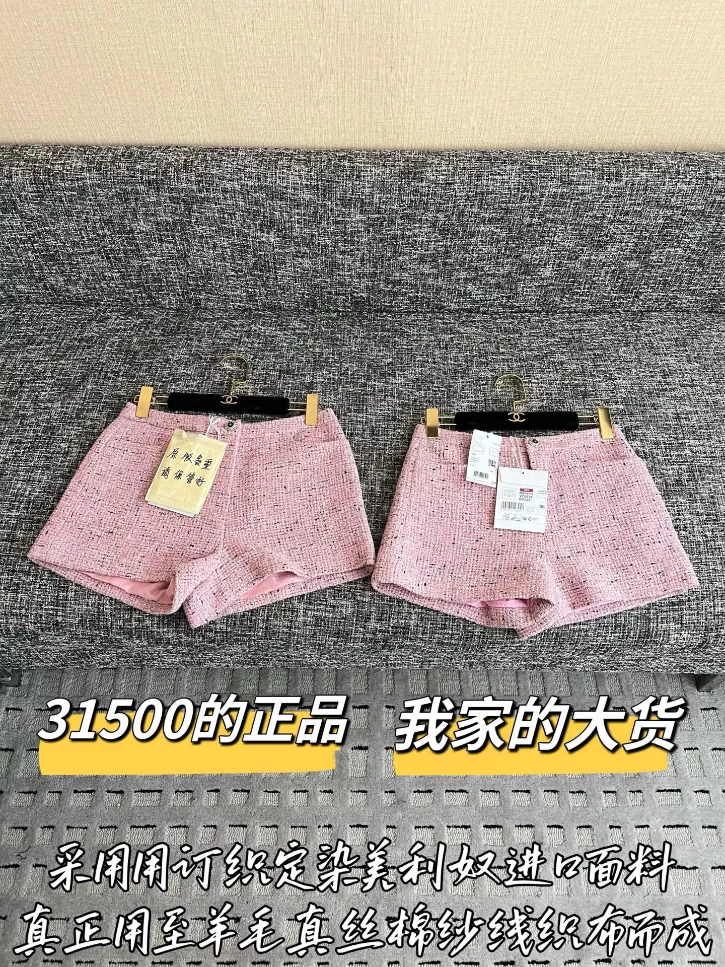 샤넬 트위드 메리노 울 쇼트 팬츠 상세 이미지 1