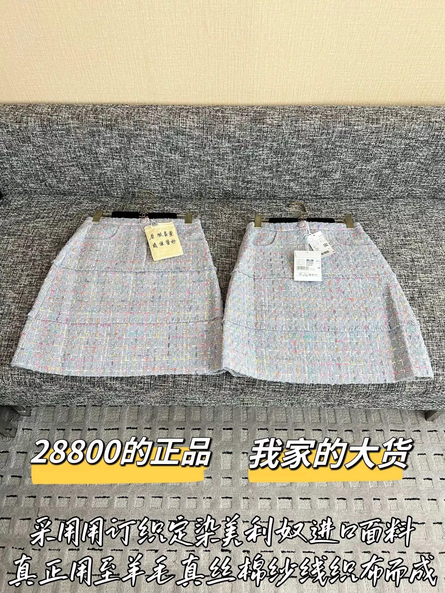 샤넬 트위드 메리노 울 미니 스커트 상세 이미지 1