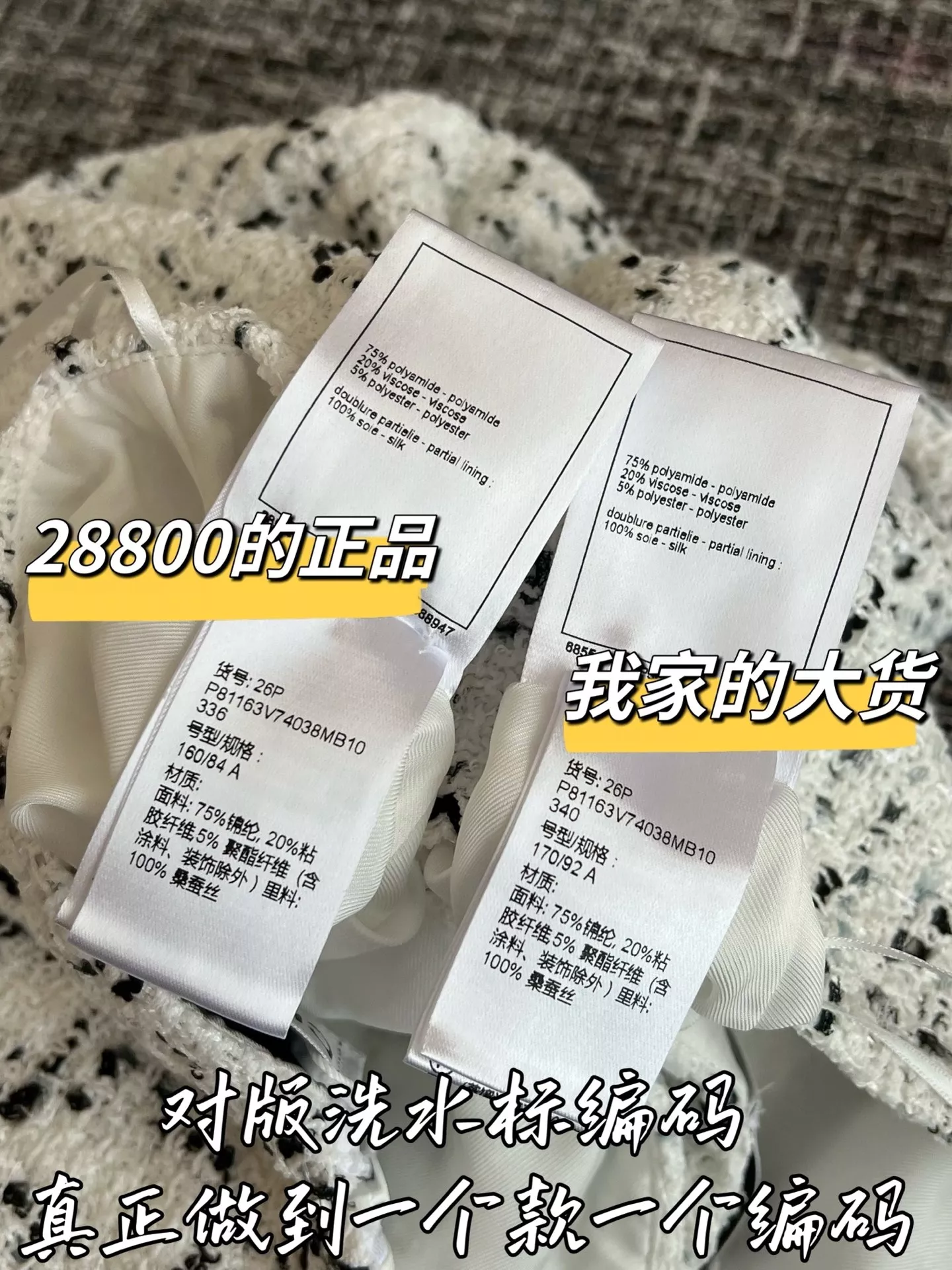 샤넬 메리노 울 트위드 미니 스커트 상세 이미지 7