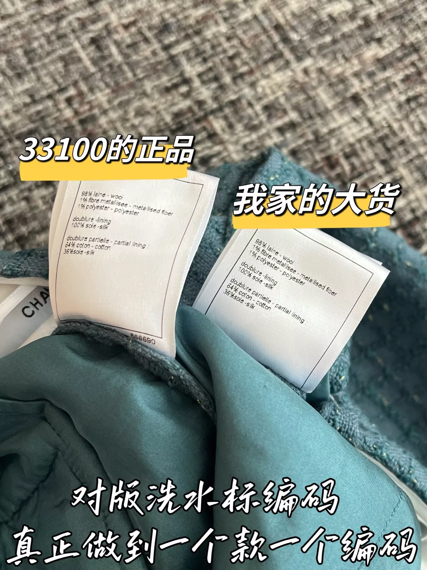 샤넬 트위드 메리노 울 롱 팬츠 상세 이미지 7