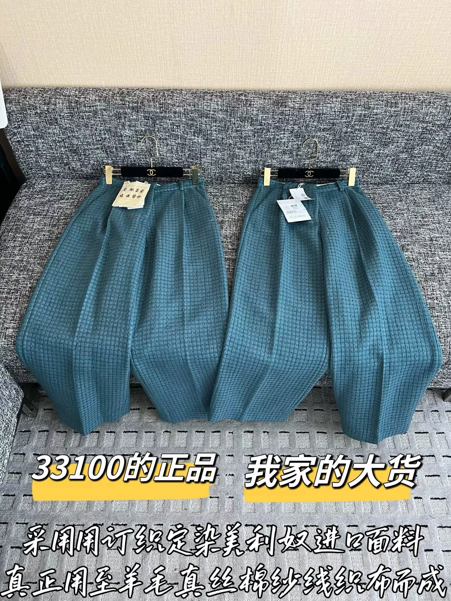 샤넬 트위드 메리노 울 롱 팬츠 상세 이미지 1