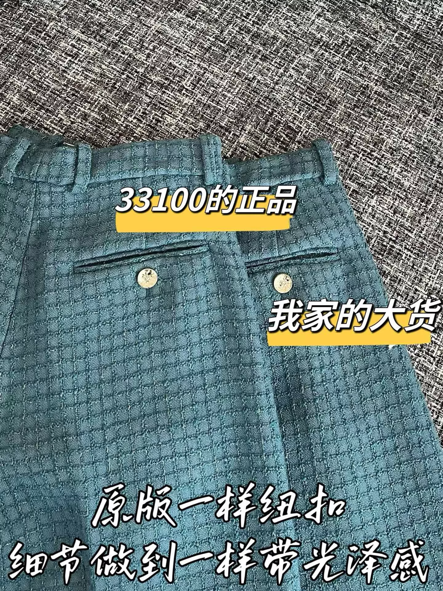 샤넬 트위드 메리노 울 롱 팬츠 상세 이미지 5