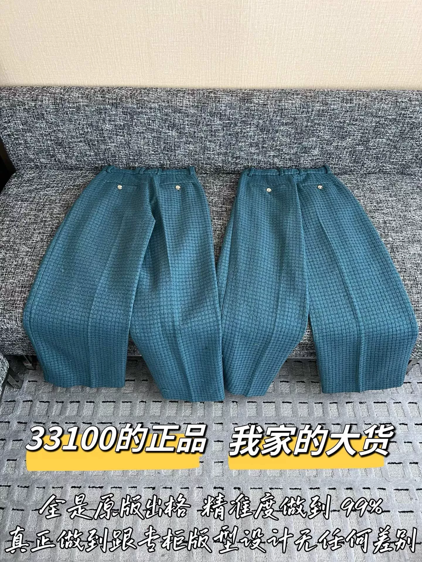 샤넬 트위드 메리노 울 롱 팬츠 상세 이미지 9