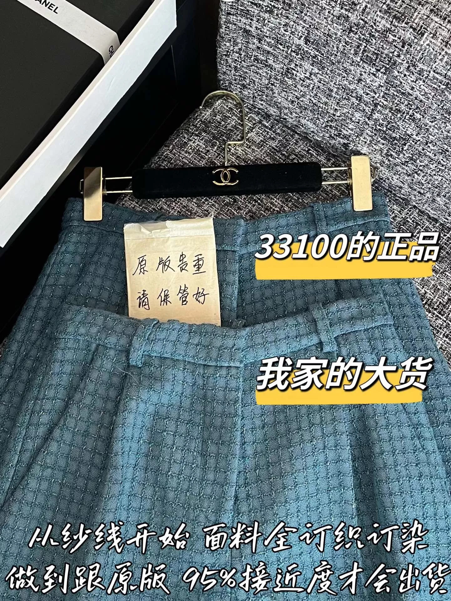 샤넬 트위드 메리노 울 롱 팬츠 상세 이미지 2