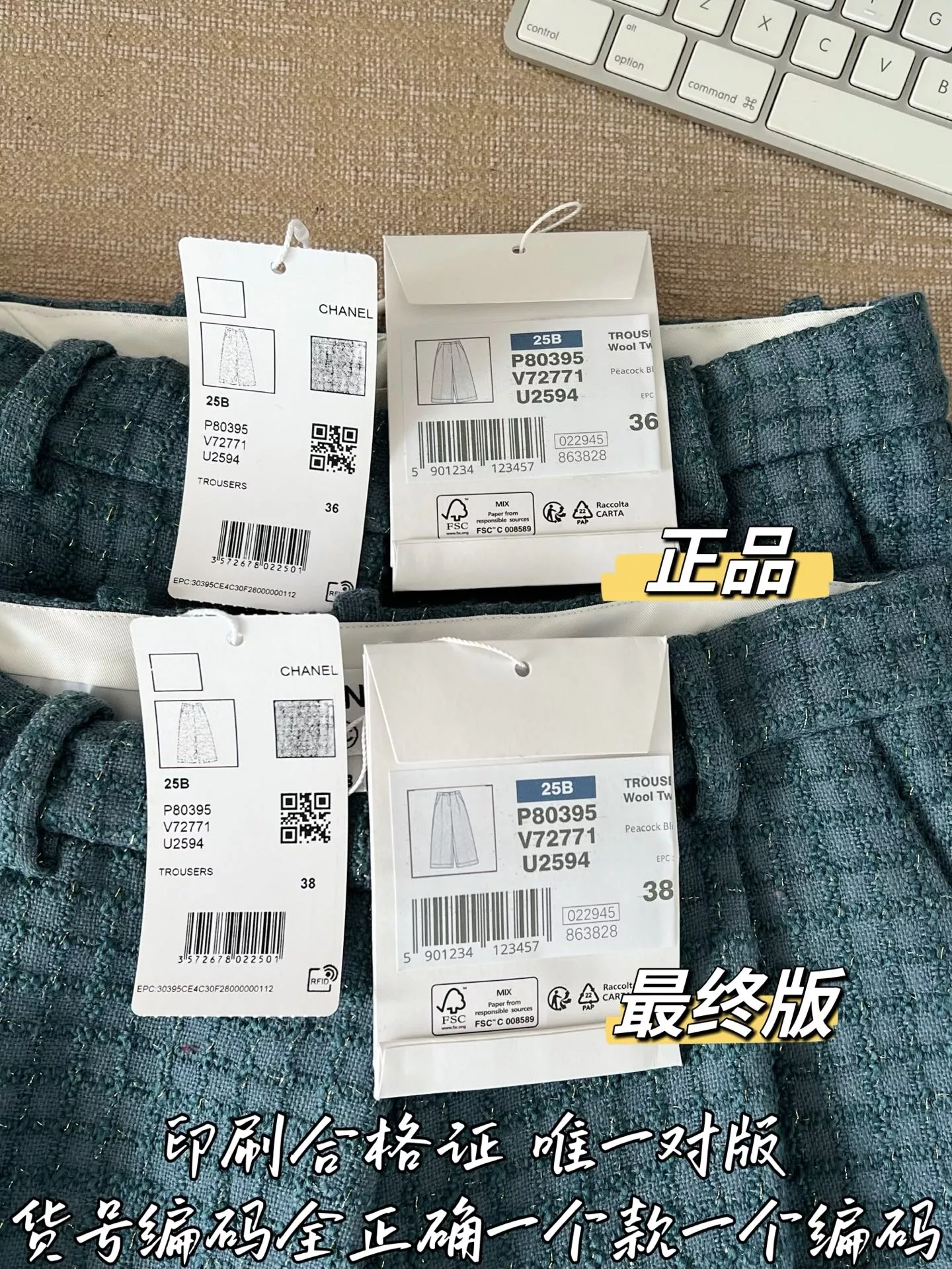 샤넬 트위드 메리노 울 롱 팬츠 상세 이미지 49