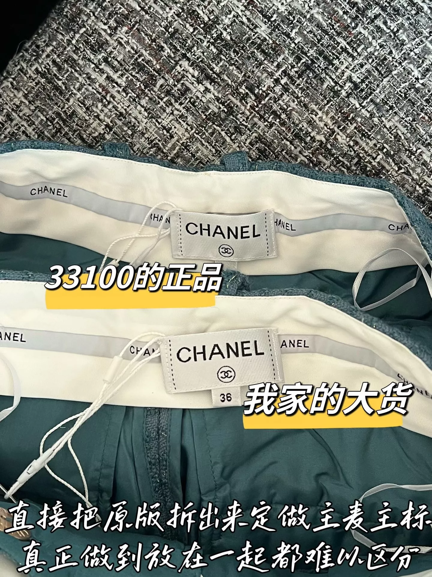 샤넬 트위드 메리노 울 롱 팬츠 상세 이미지 4