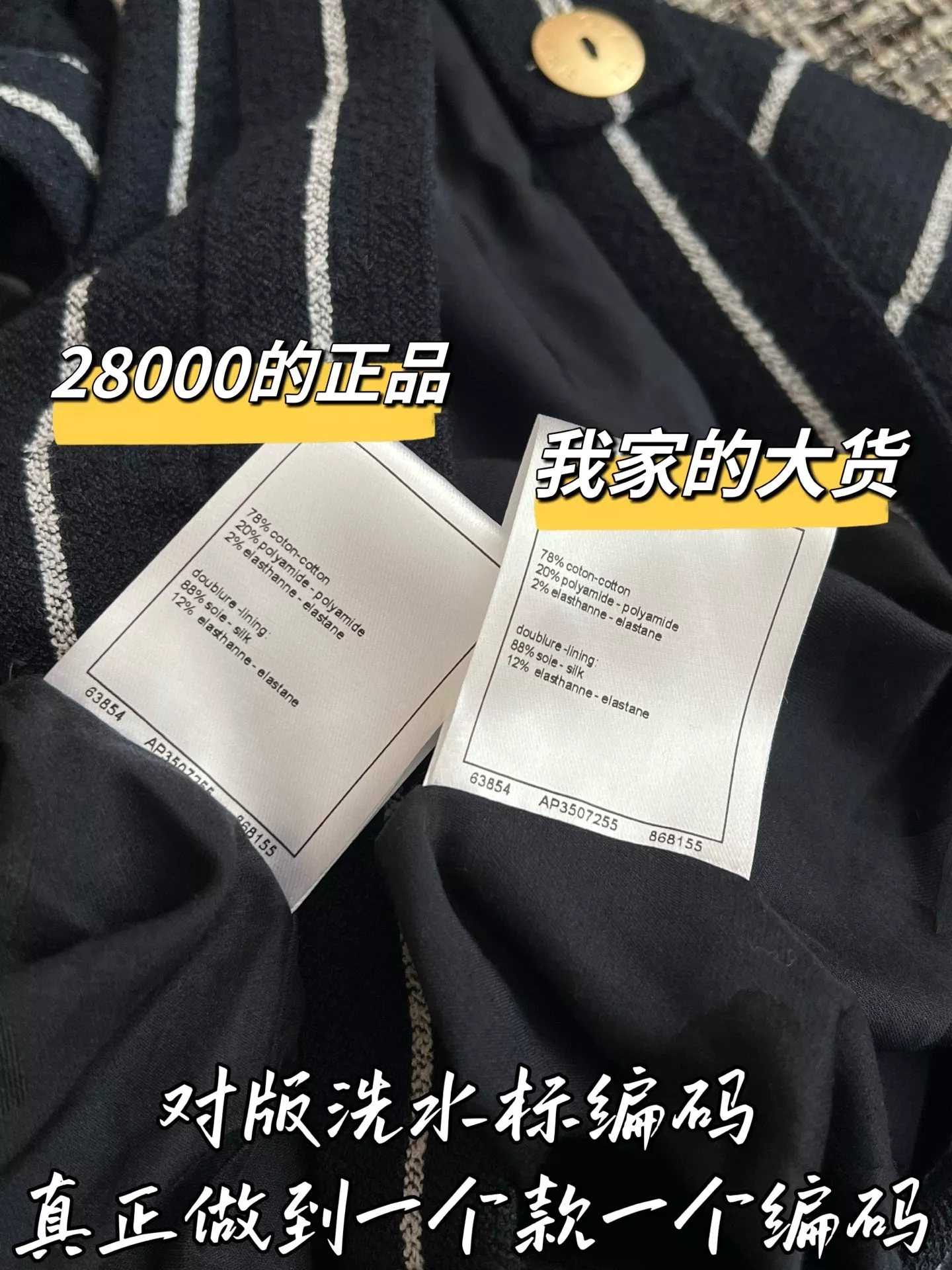 샤넬 스트라이프 프렌치 원단 롱 팬츠 상세 이미지 7