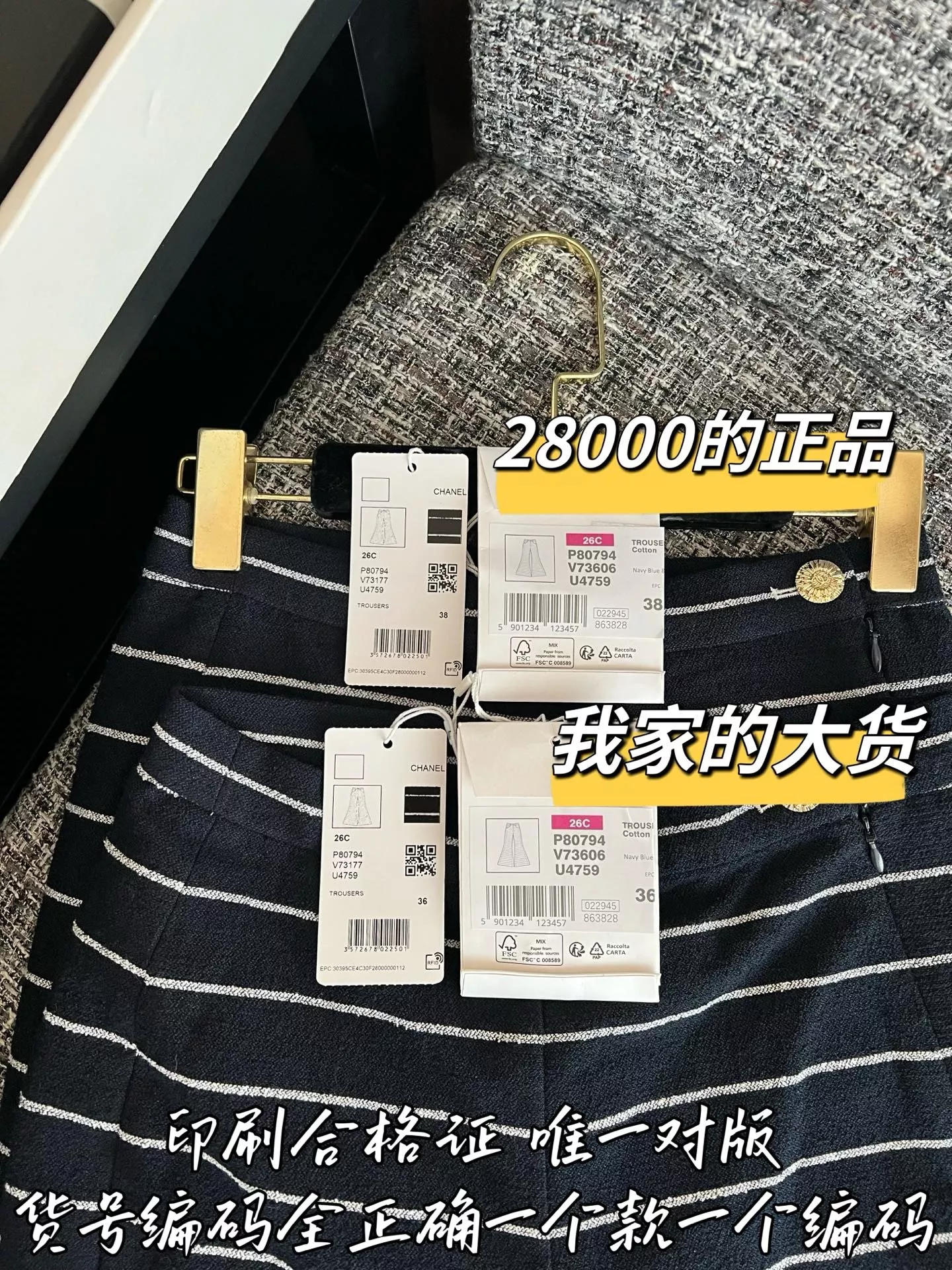 샤넬 스트라이프 프렌치 원단 롱 팬츠 상세 이미지 8