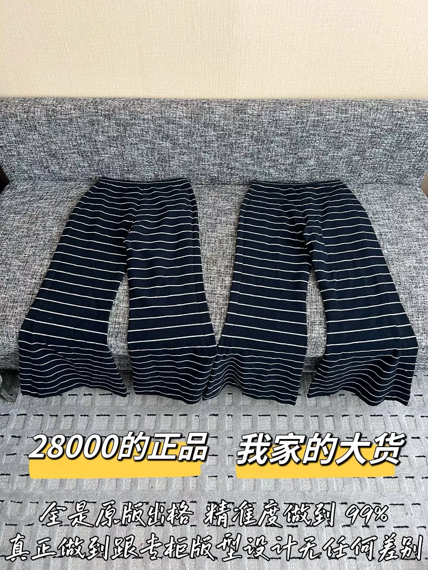 샤넬 스트라이프 프렌치 원단 롱 팬츠 상세 이미지 9