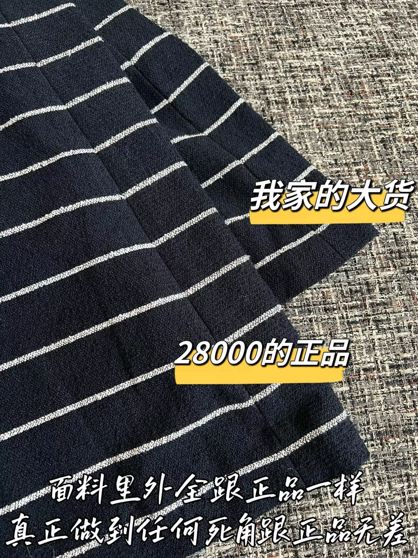 샤넬 스트라이프 프렌치 원단 롱 팬츠 상세 이미지 6