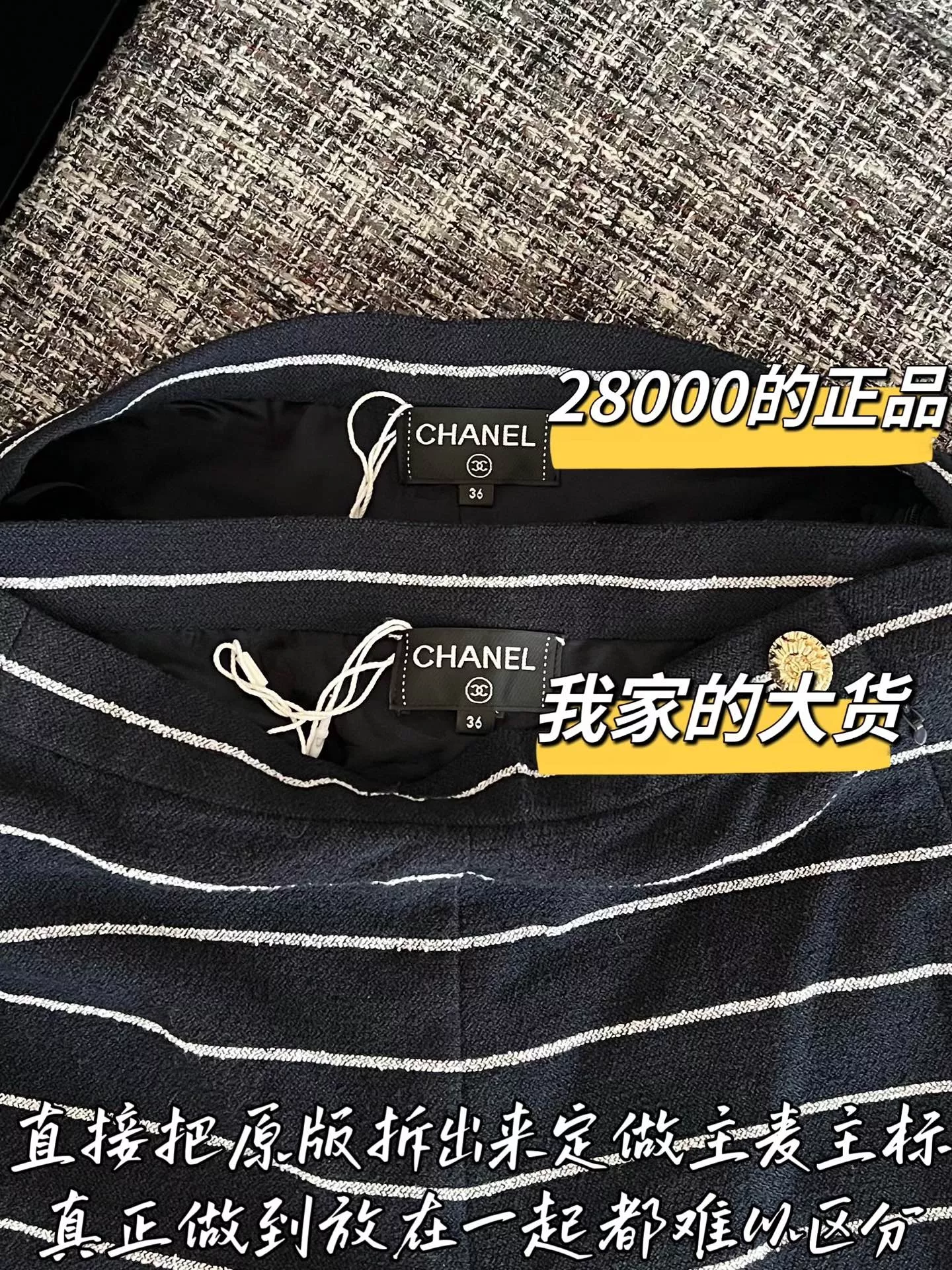 샤넬 스트라이프 프렌치 원단 롱 팬츠 상세 이미지 4