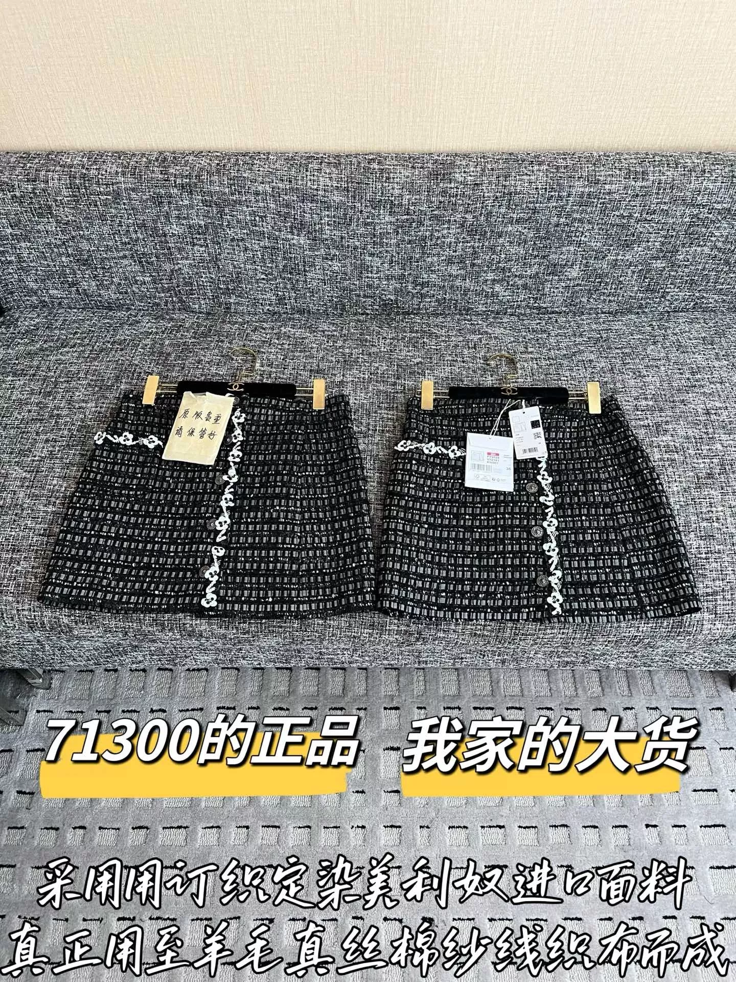 샤넬 트위드 메리노 울 미니 스커트 상세 이미지 1