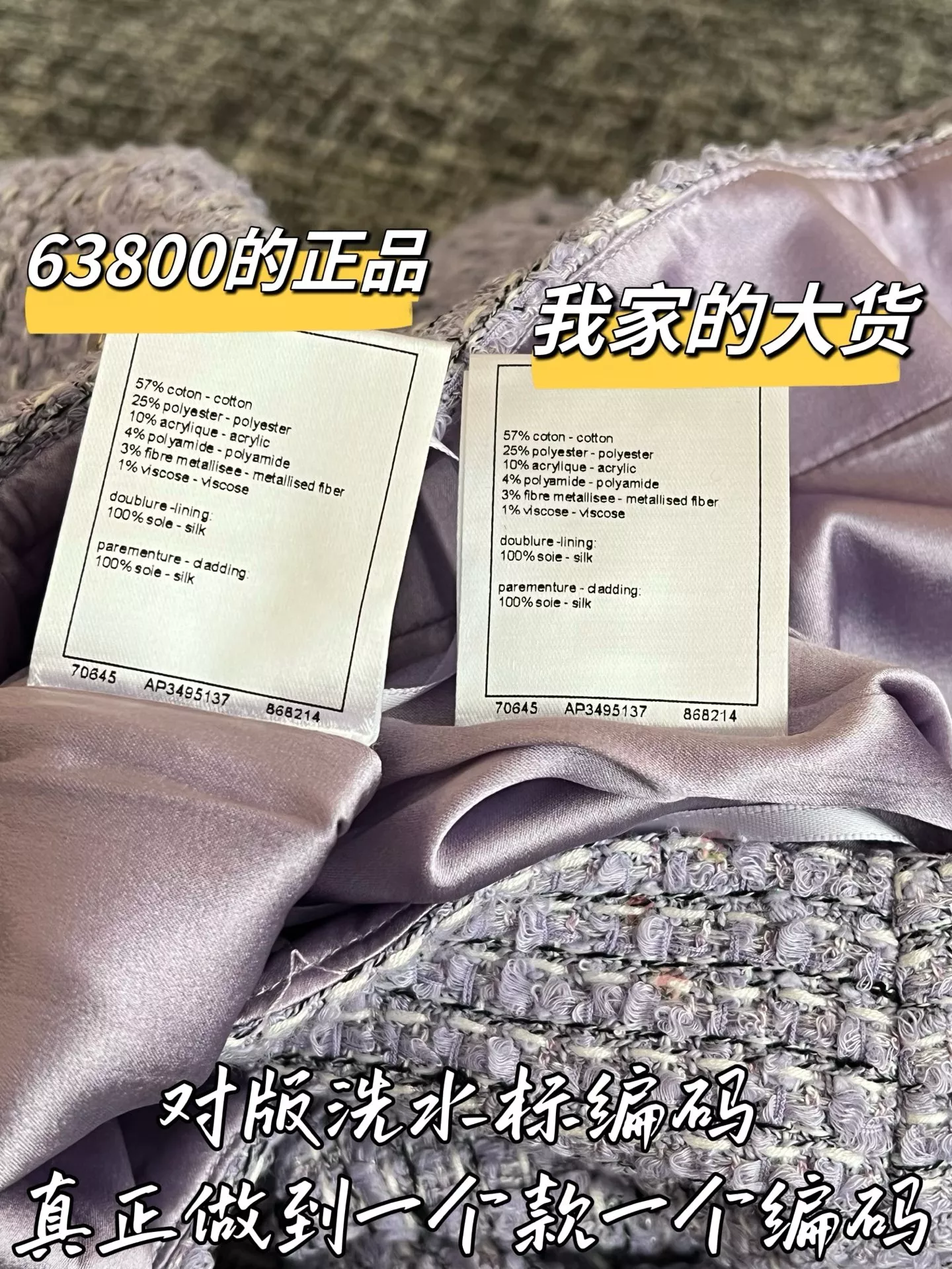 샤넬 트위드 메리노 울 미니 스커트 상세 이미지 7