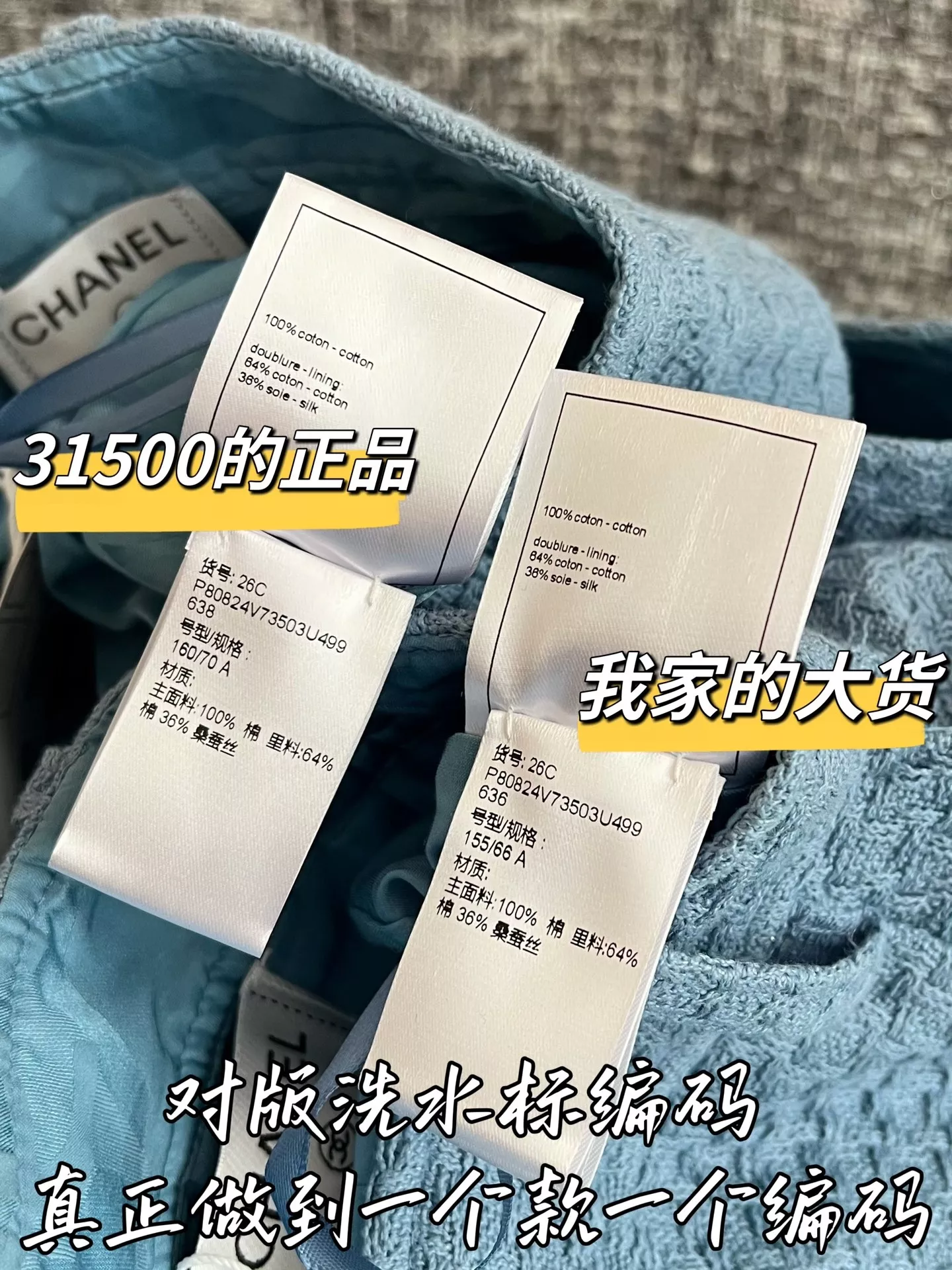 샤넬 메리노 울 니트 버튼 롱 스커트 상세 이미지 7