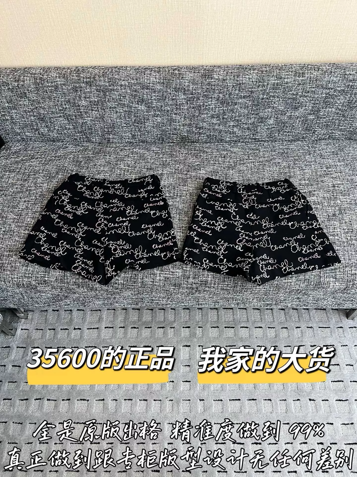 샤넬 로고 패턴 울 혼방 쇼트 팬츠 상세 이미지 9