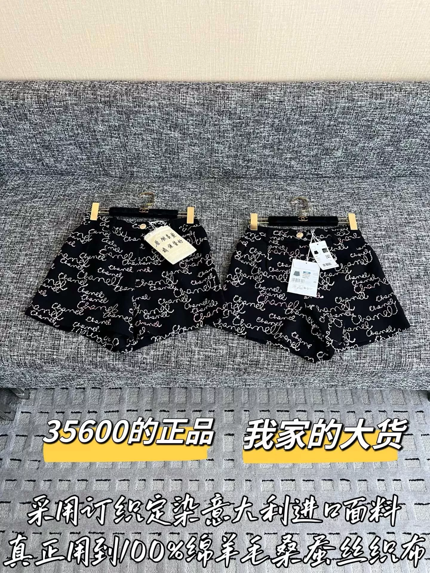 샤넬 로고 패턴 울 혼방 쇼트 팬츠 상세 이미지 1