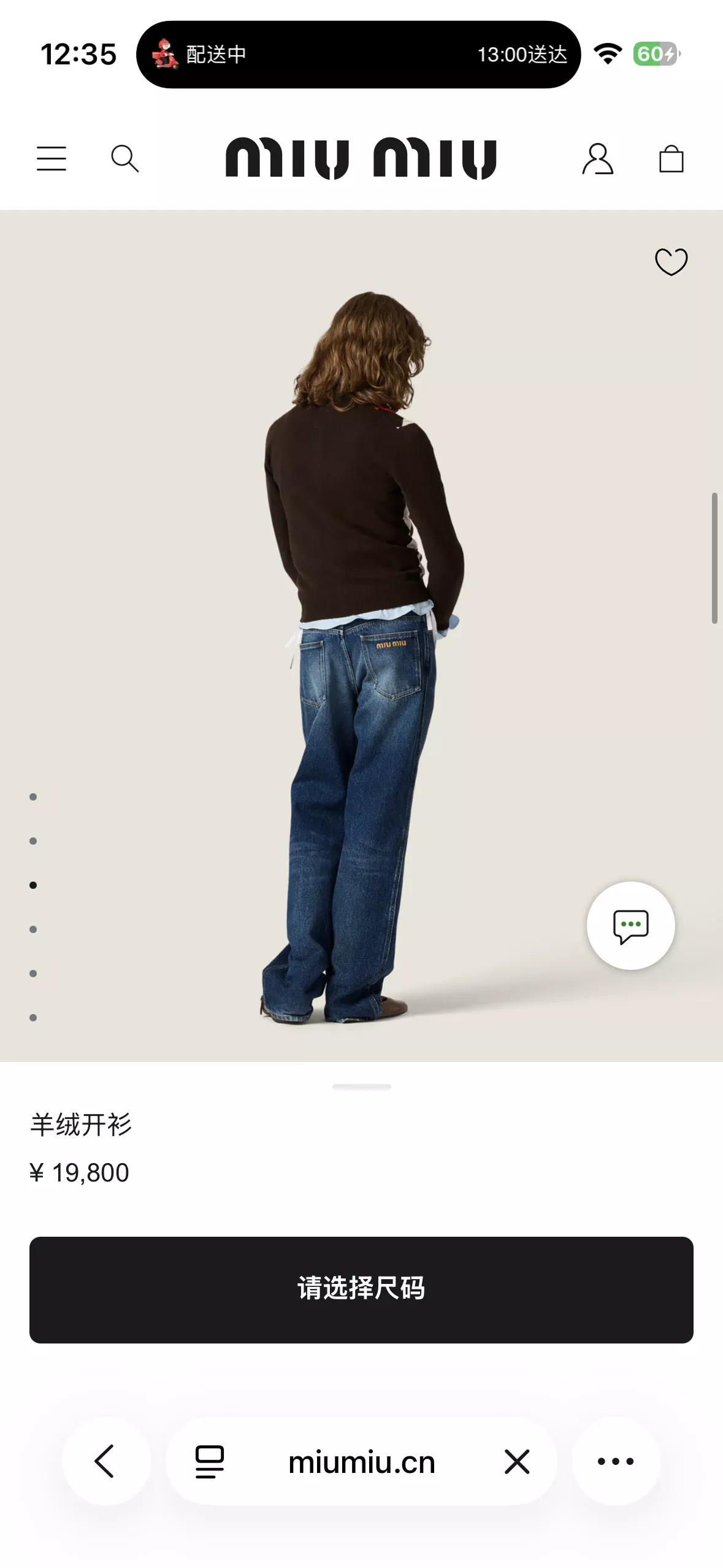 미우미우 다이아 패턴 캐시미어 여성용 니트 재킷 상세 이미지 59