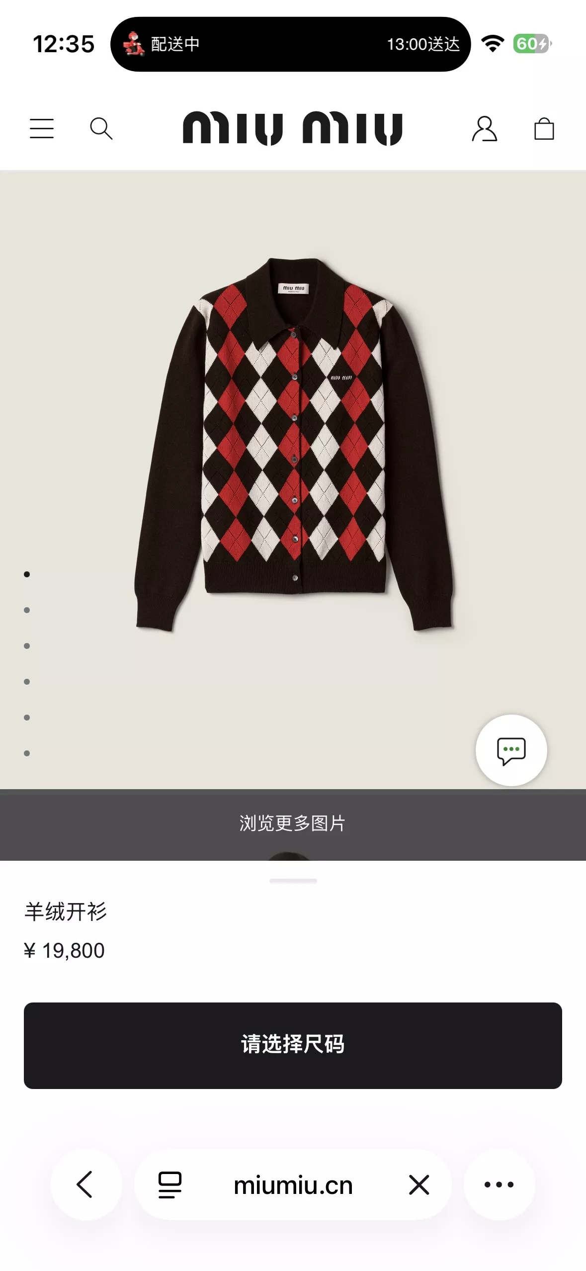 미우미우 다이아 패턴 캐시미어 여성용 니트 재킷 상세 이미지 57