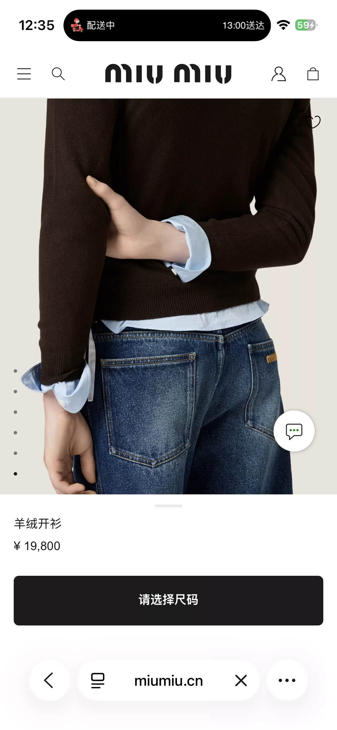 미우미우 다이아 패턴 캐시미어 여성용 니트 재킷 상세 이미지 62