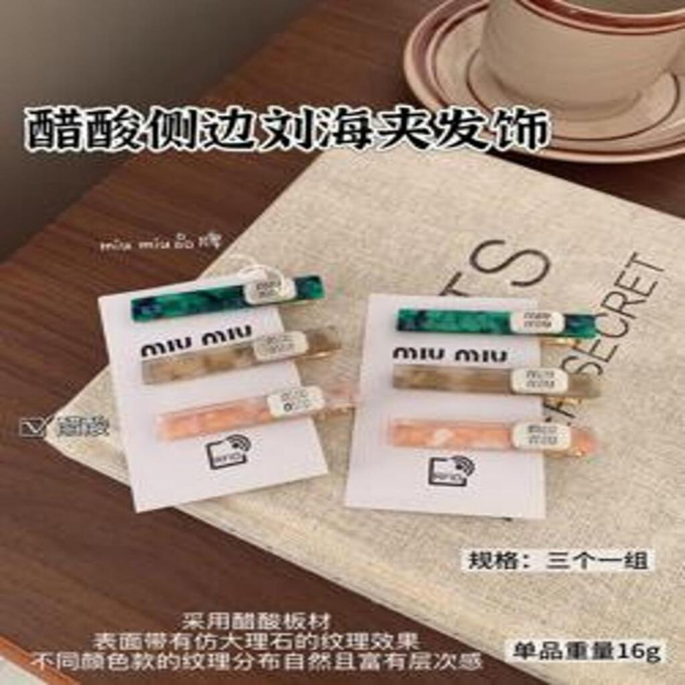 미우미우 아세테이트 사이드 헤어핀 세트 (3P)