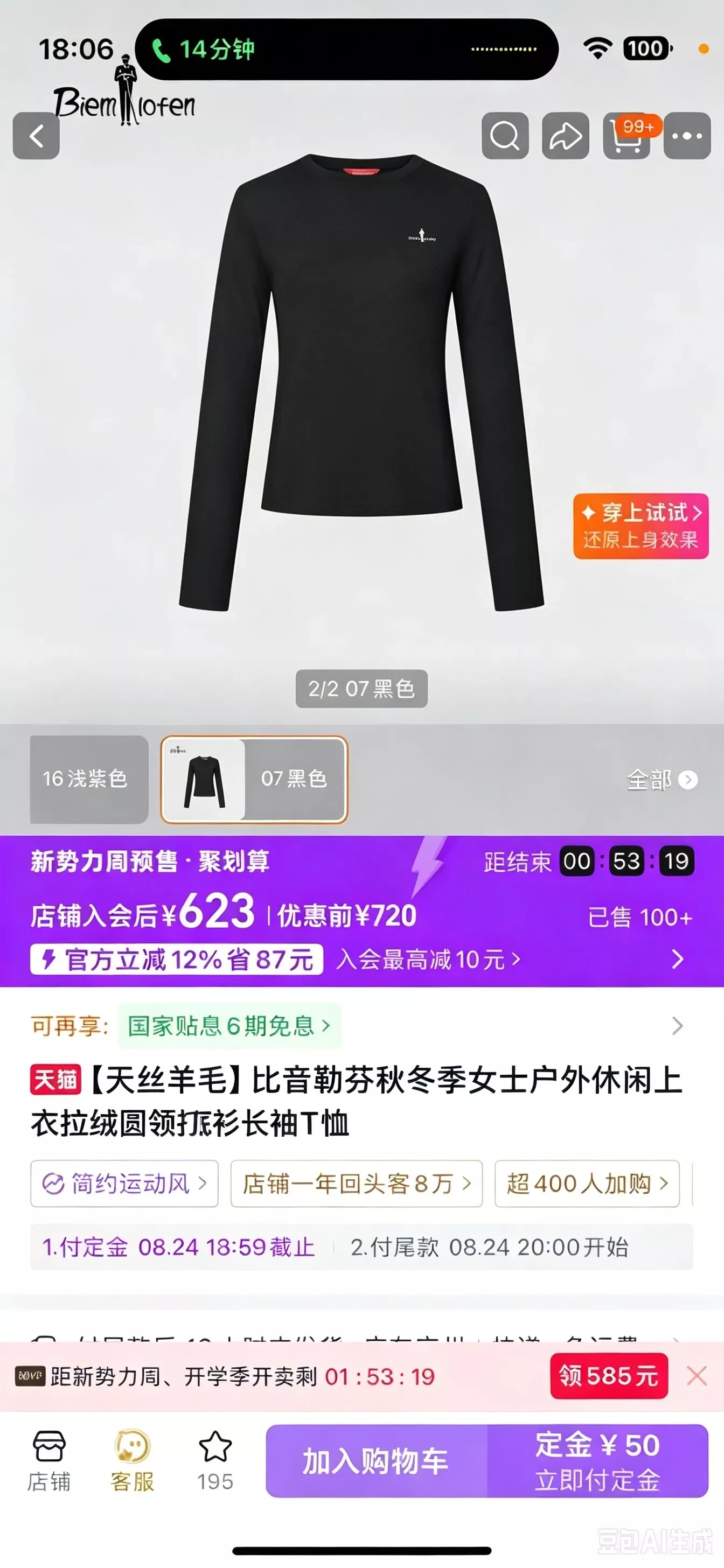 비음러펀 텐셀 울 혼방 여성용 긴소매 티셔츠 상세 이미지 25