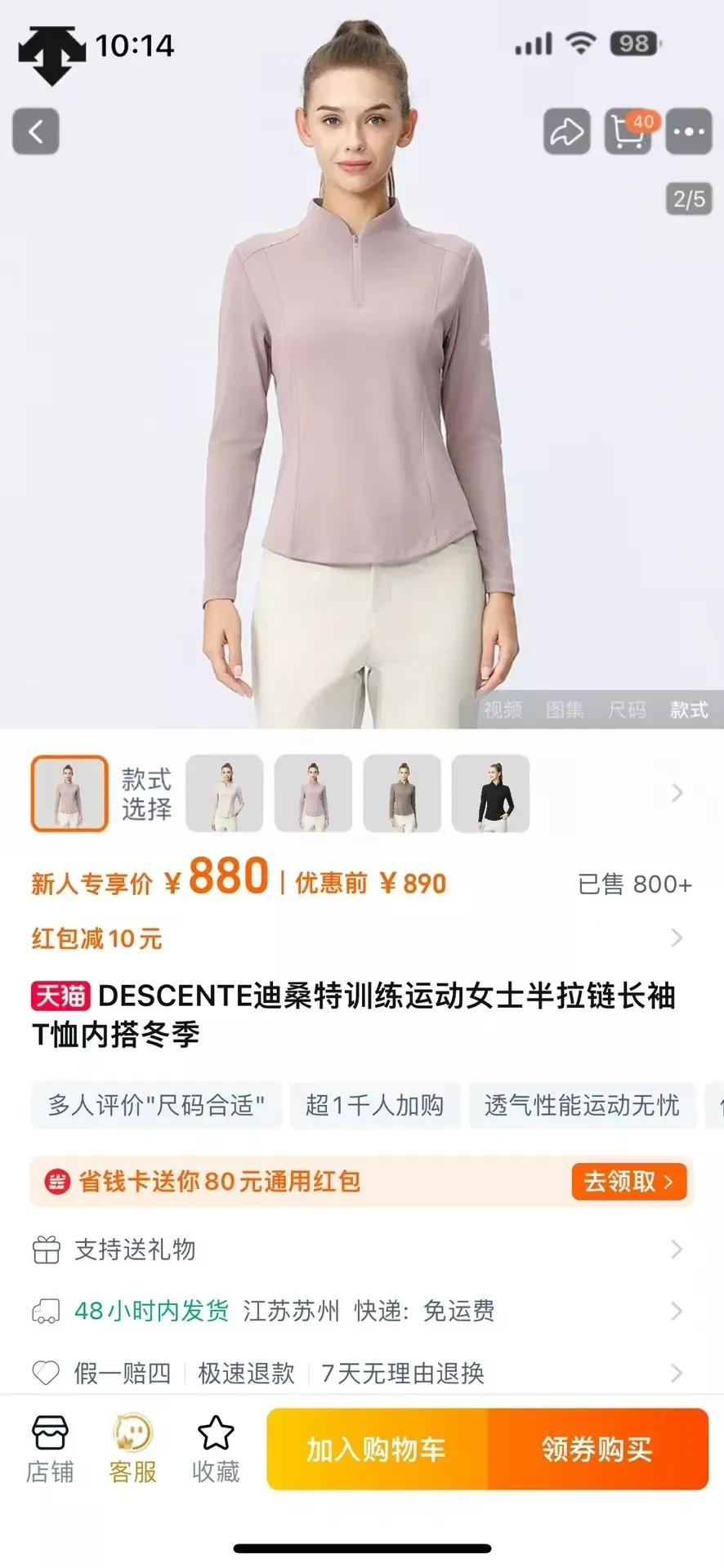 데상트 반집업 기모 기능성 여성용 긴소매 티셔츠 상세 이미지 16