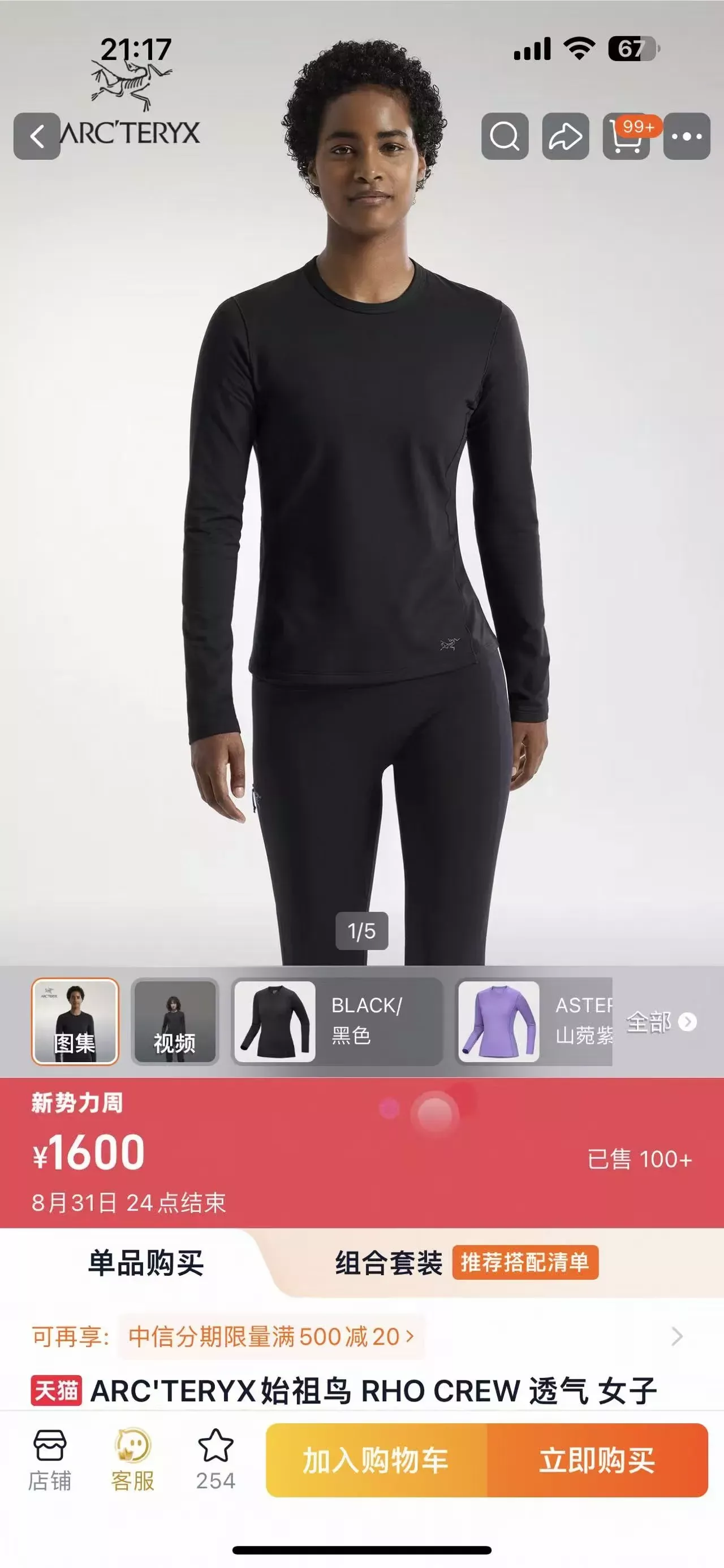 아크테릭스 슬림핏 기능성 여성용 긴소매 티셔츠 상세 이미지 26