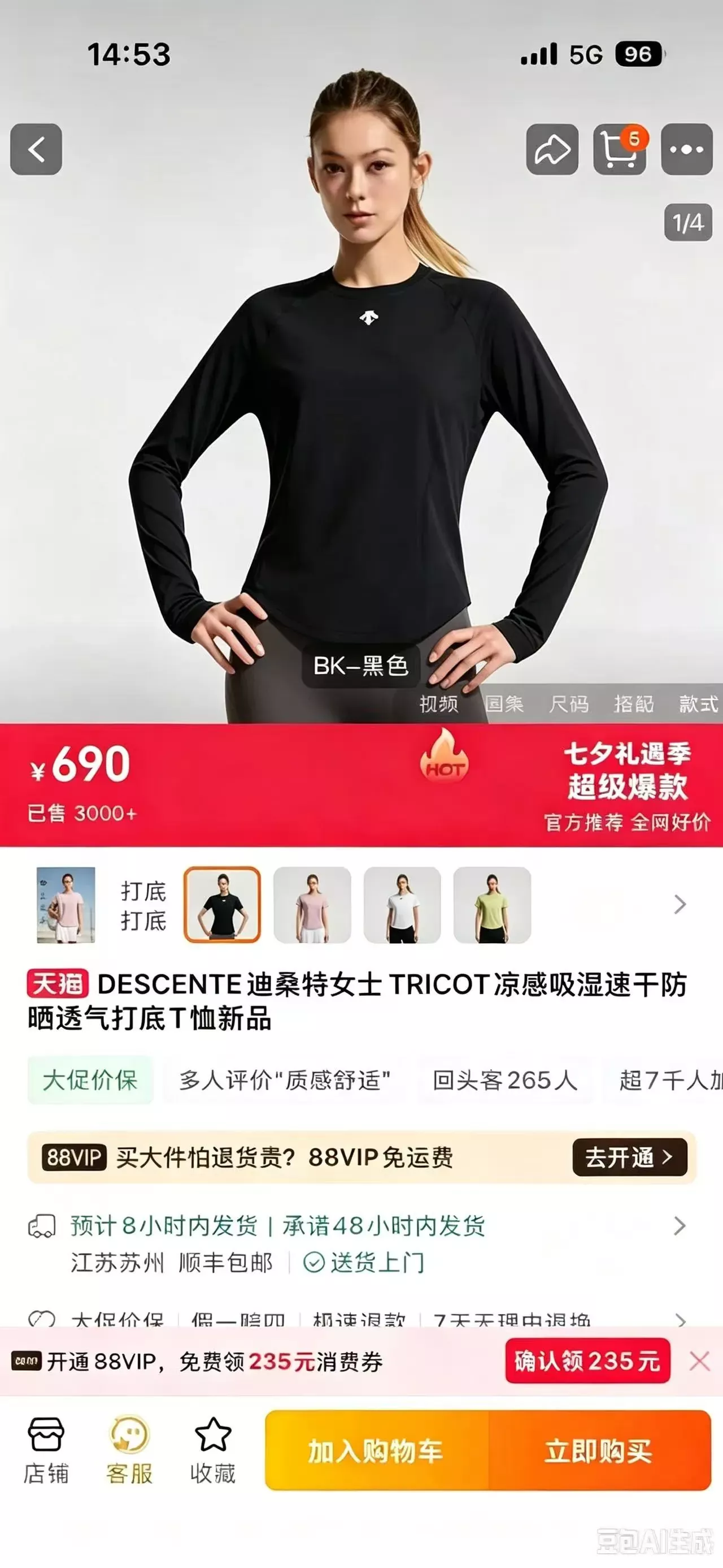 데상트 냉감 흡습속건 래글런 여성용 긴소매 티셔츠 상세 이미지 25