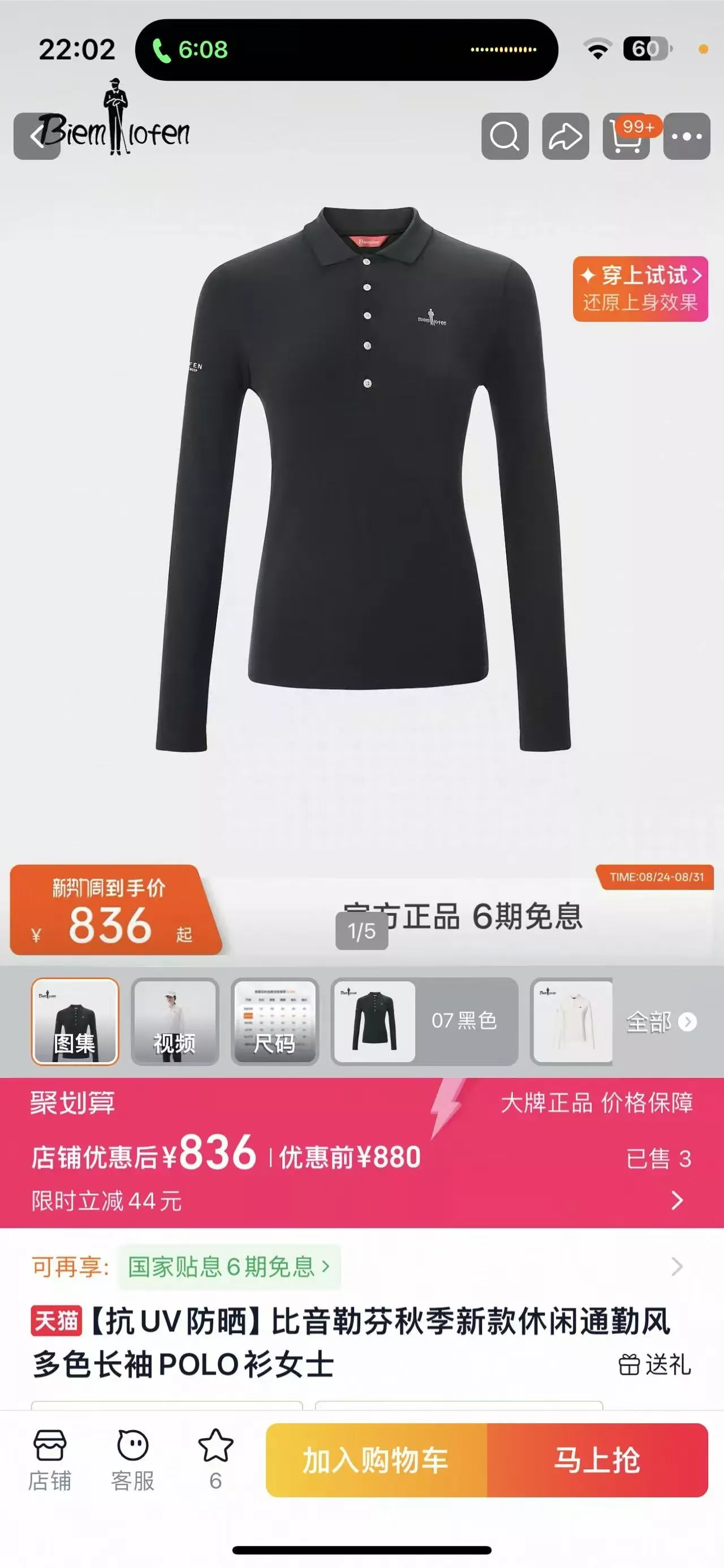 비음러펀 항UV 와플 조직 여성용 긴소매 티셔츠 상세 이미지 19