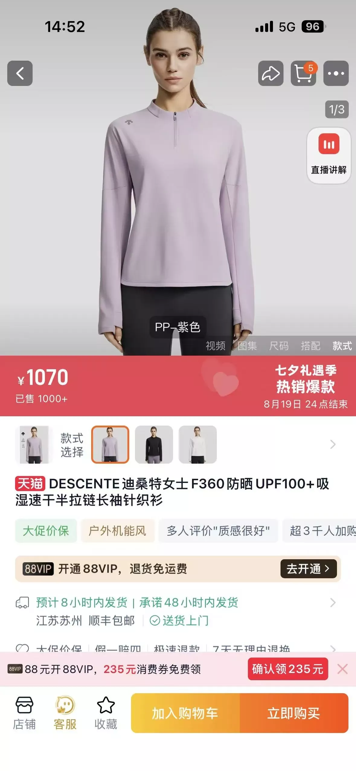 데상트 반집업 기능성 여성용 긴소매 티셔츠 상세 이미지 19