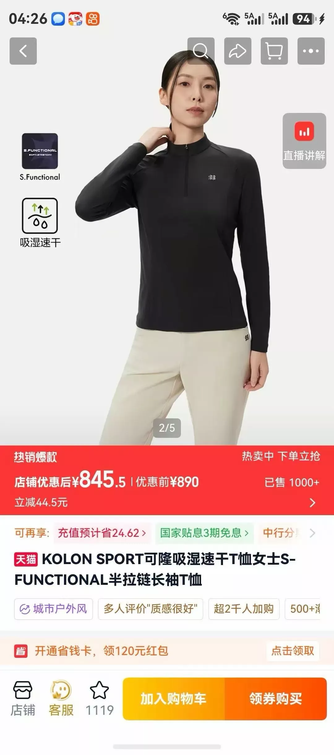 코오롱스포츠 반집업 스탠드칼라 여성용 긴소매 티셔츠 상세 이미지 22