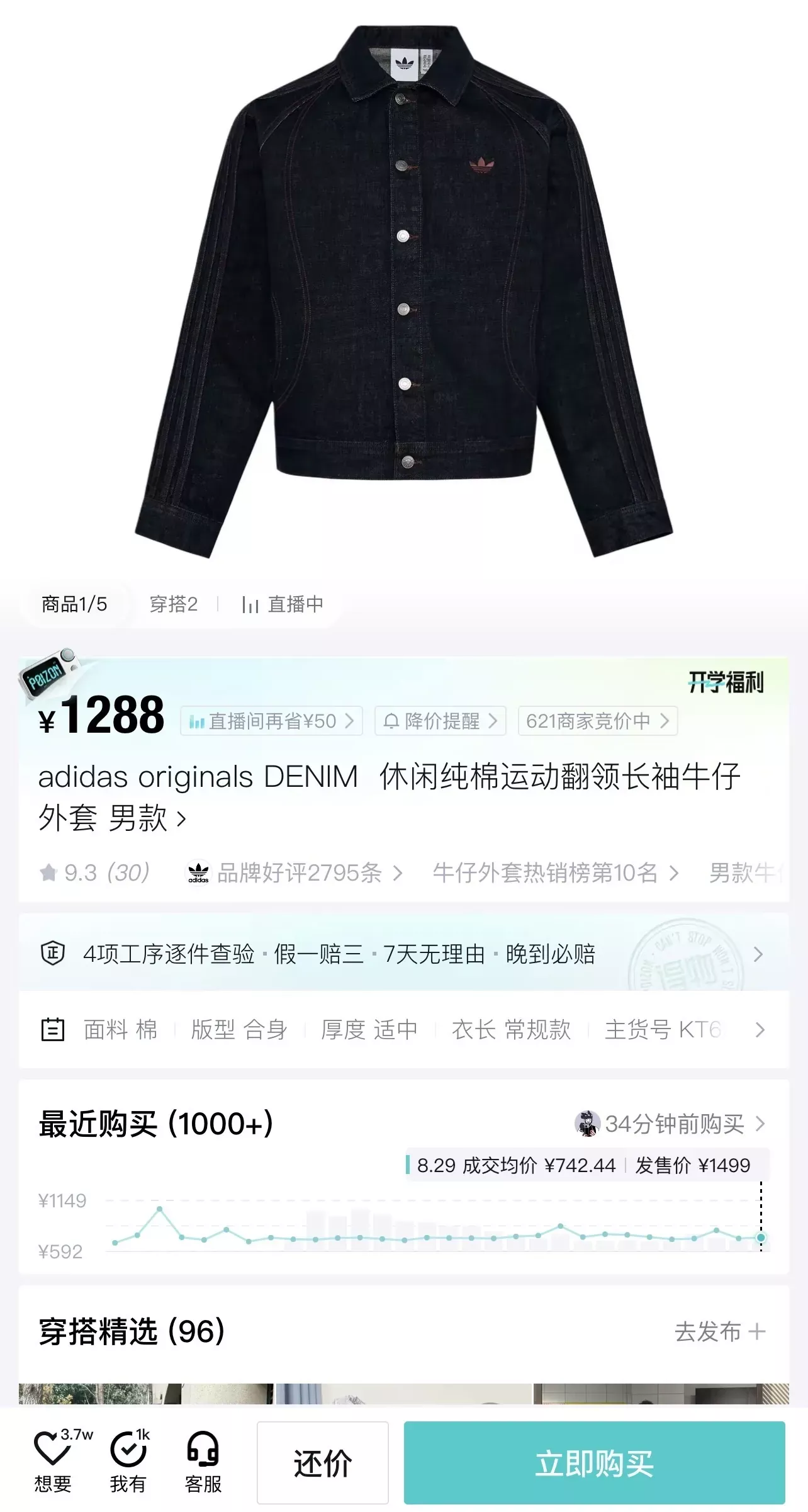 아디다스 하트 스컬 자수 남녀공용 데님 재킷 상세 이미지 13